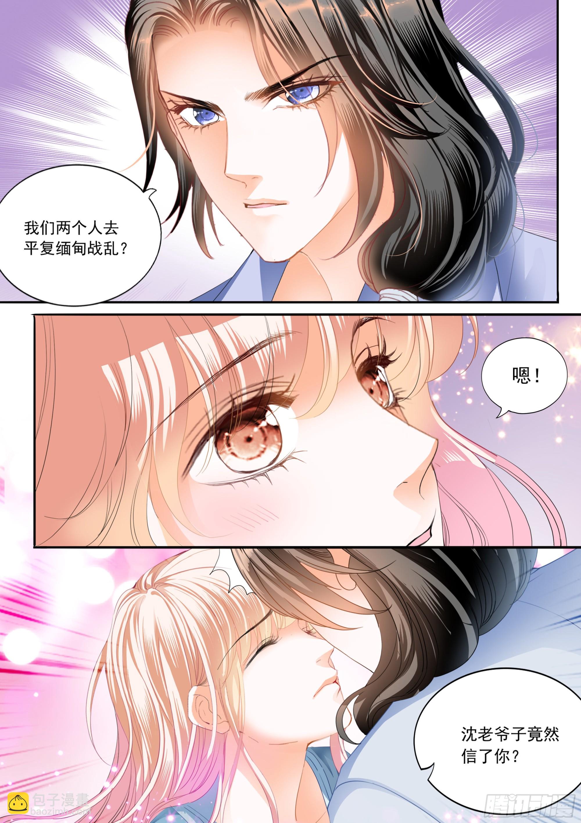 好想你8