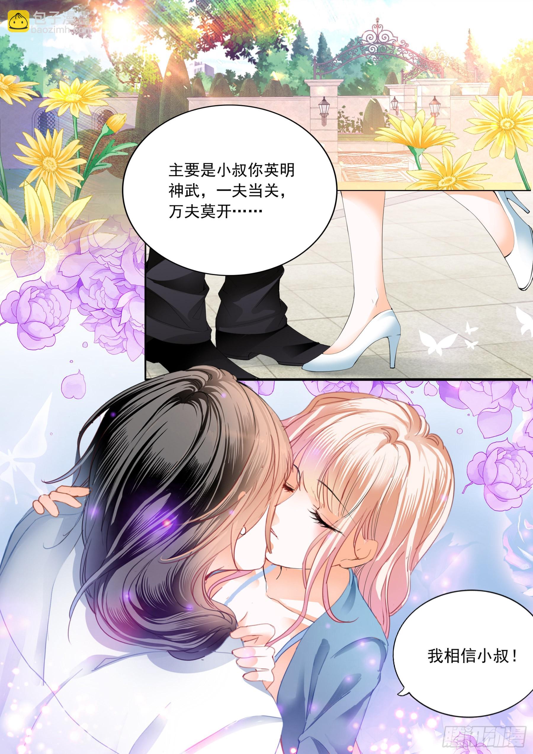 好想你9