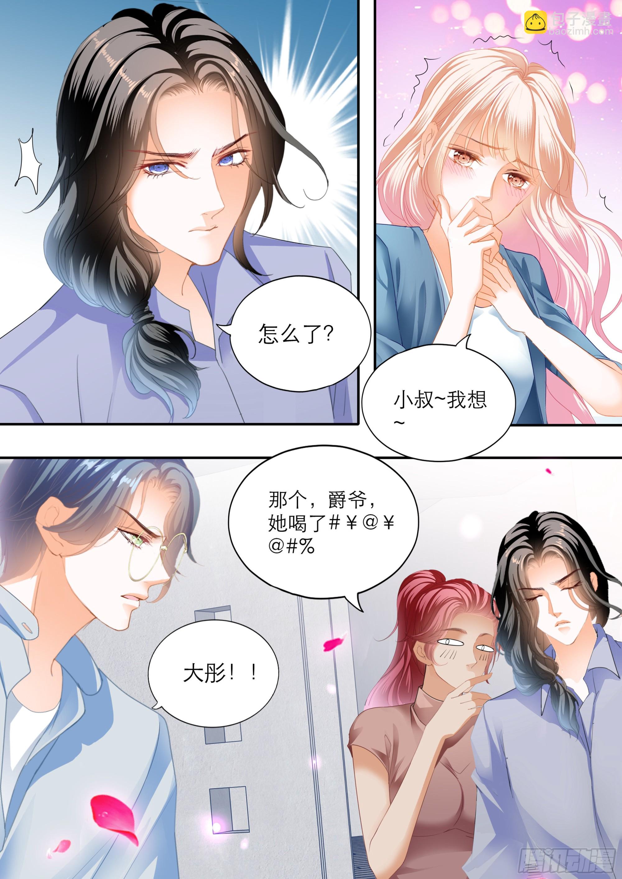 筠筠吃了那个13