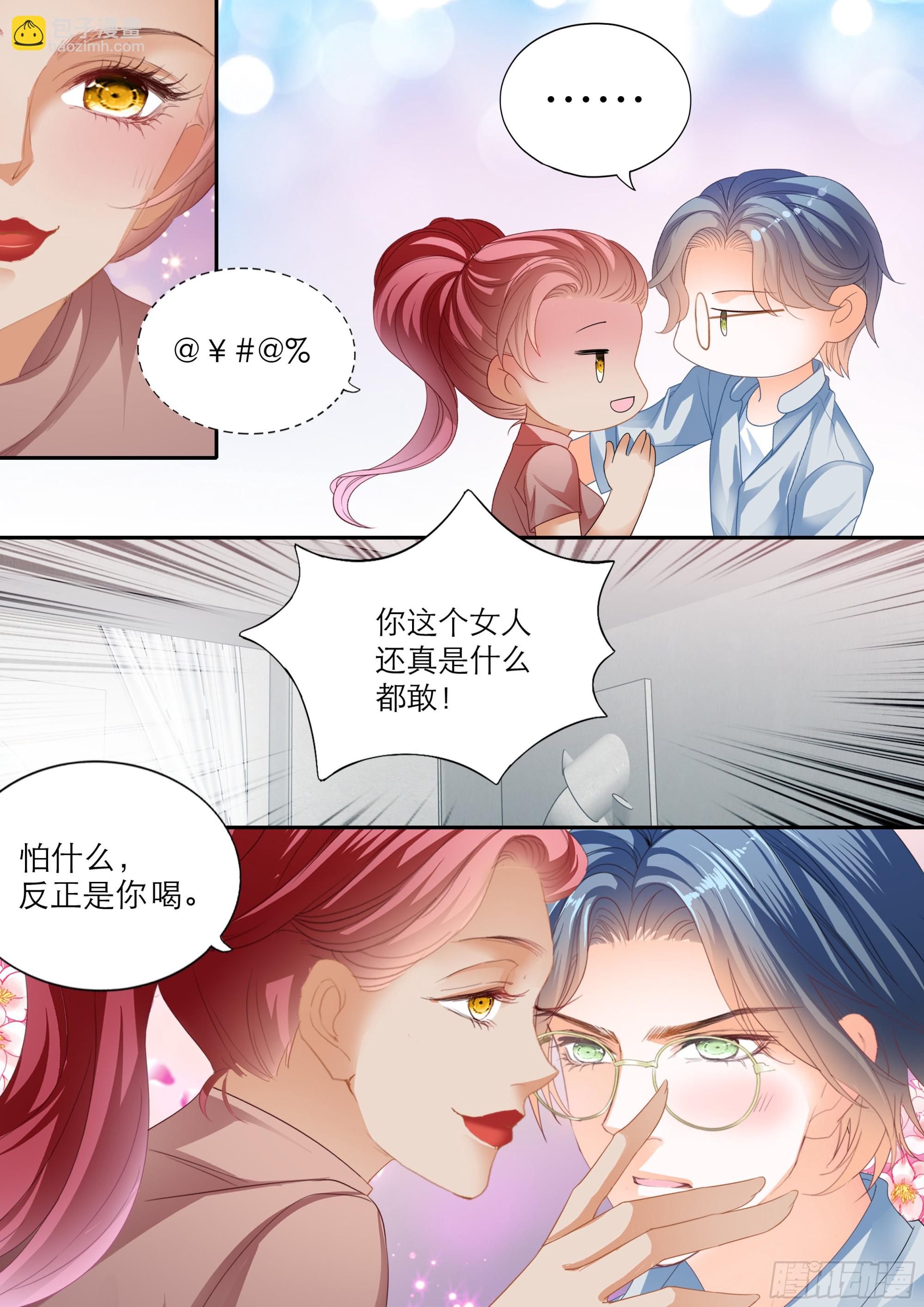 筠筠吃了那个8