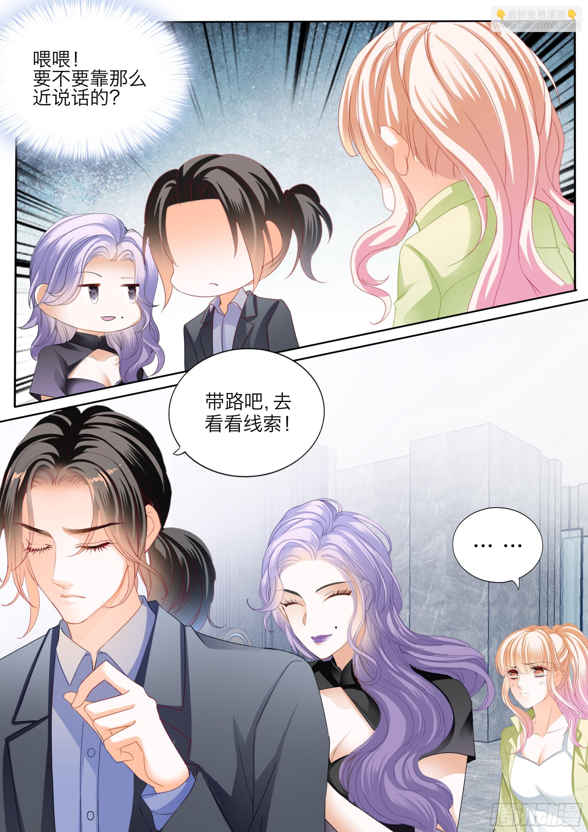 无处不在的狐狸精13