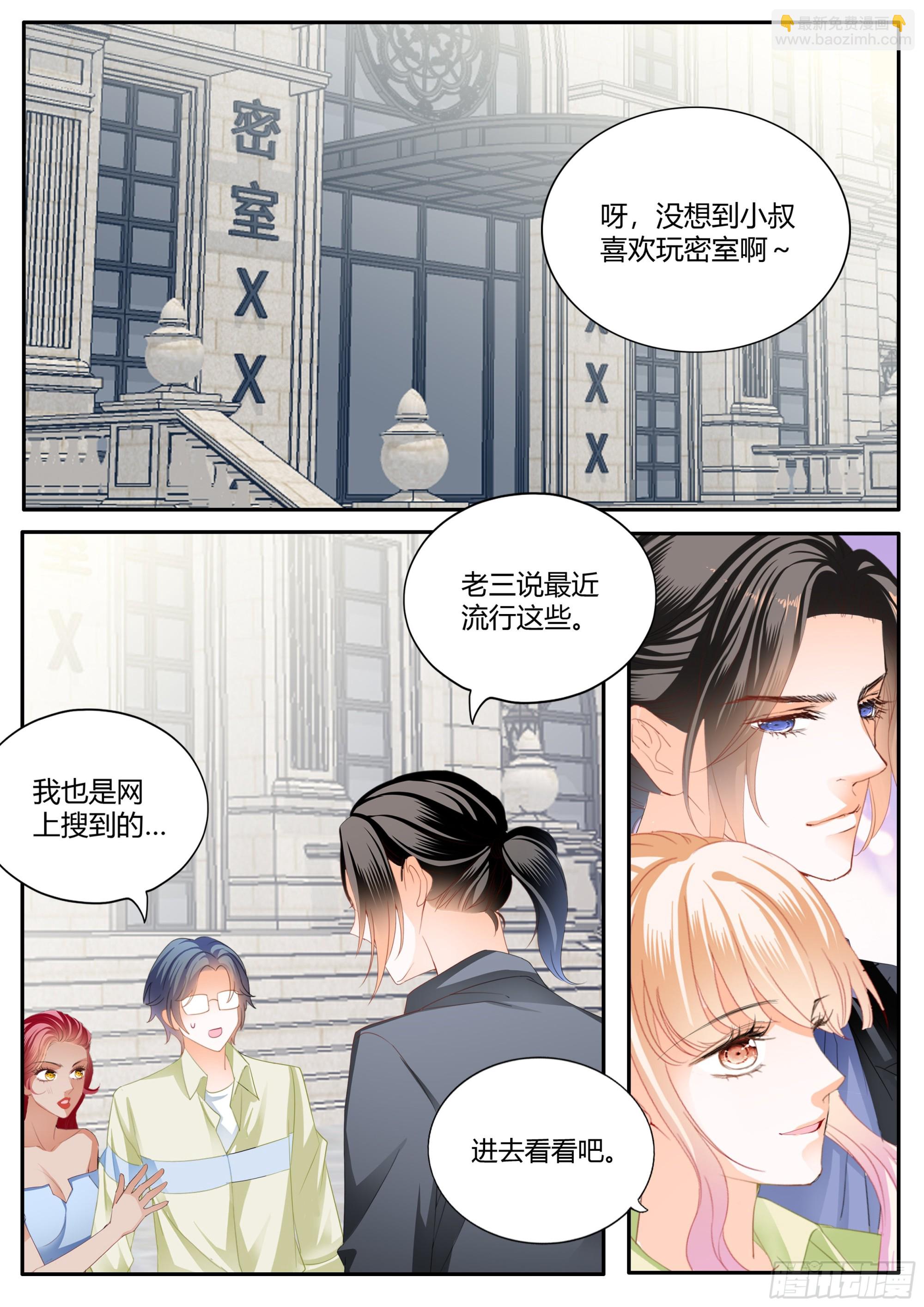 无处不在的狐狸精2