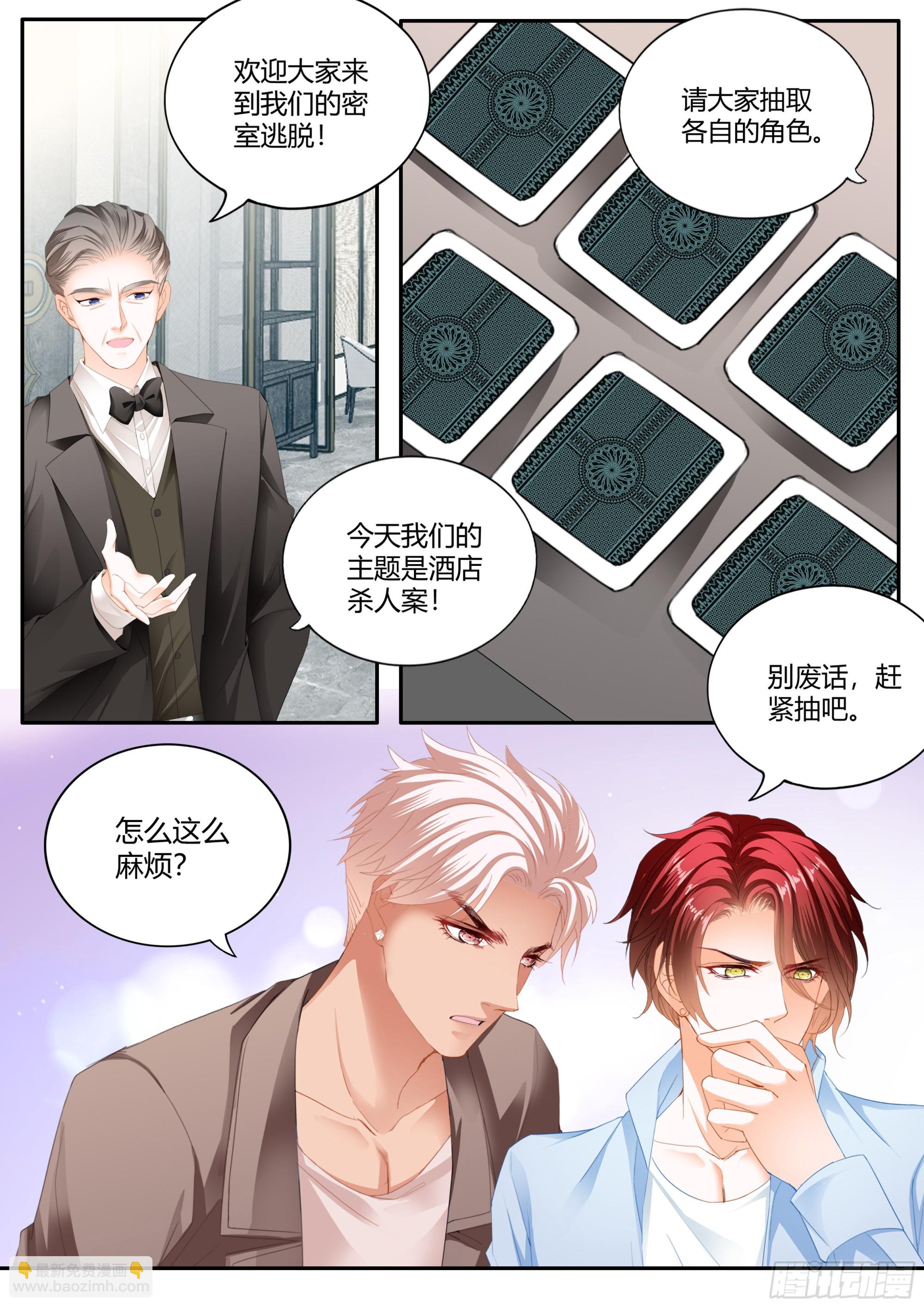 无处不在的狐狸精3