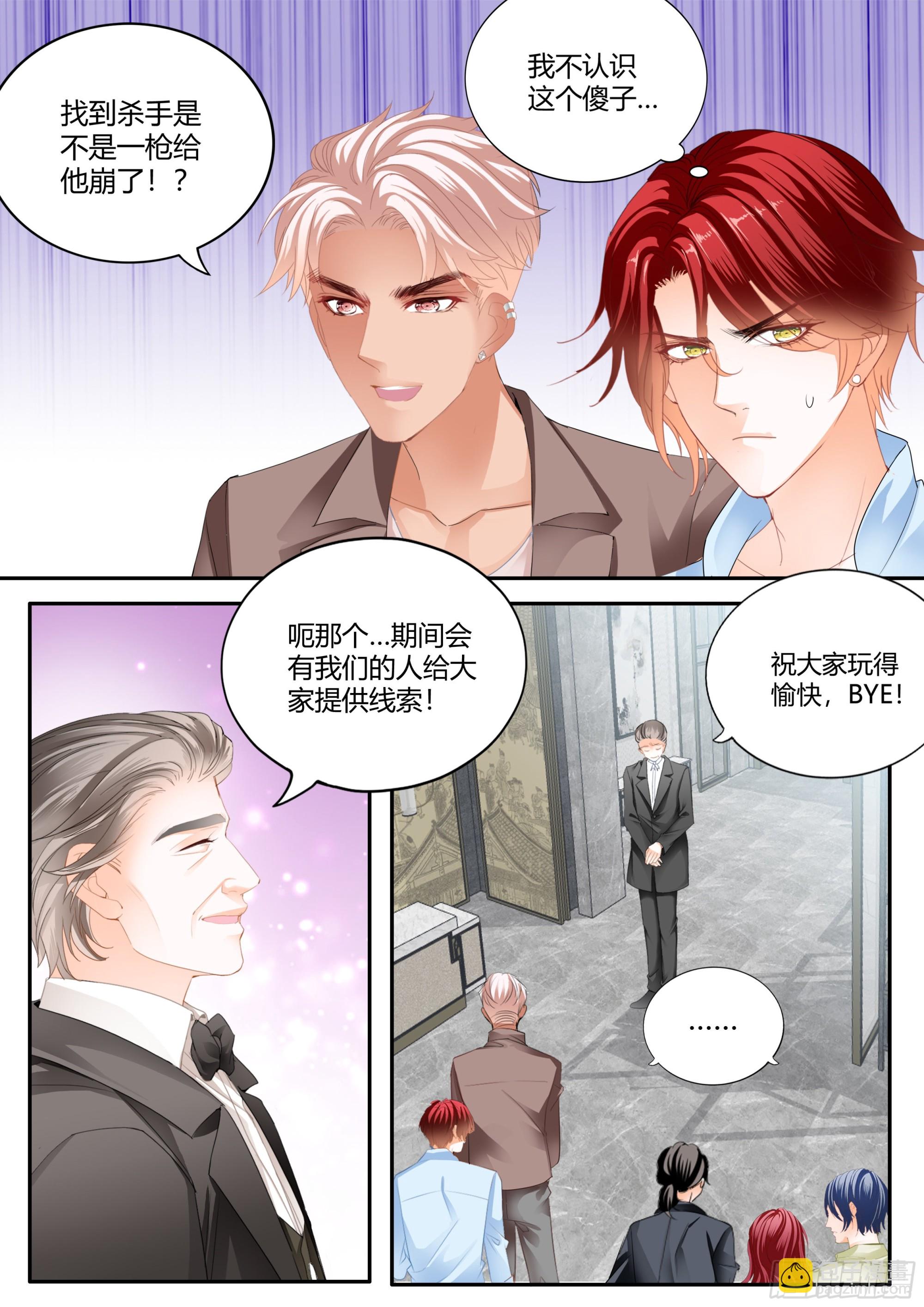 无处不在的狐狸精6