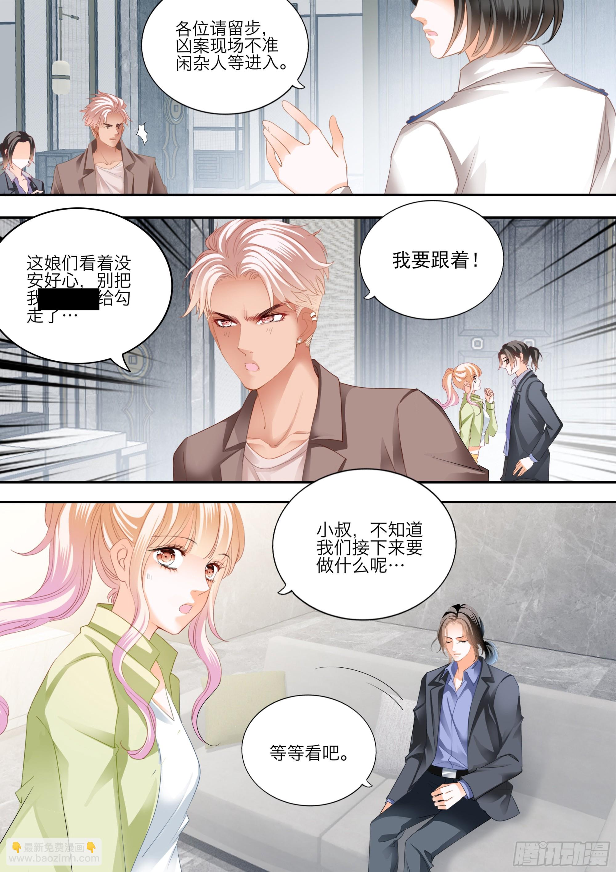 无处不在的狐狸精9