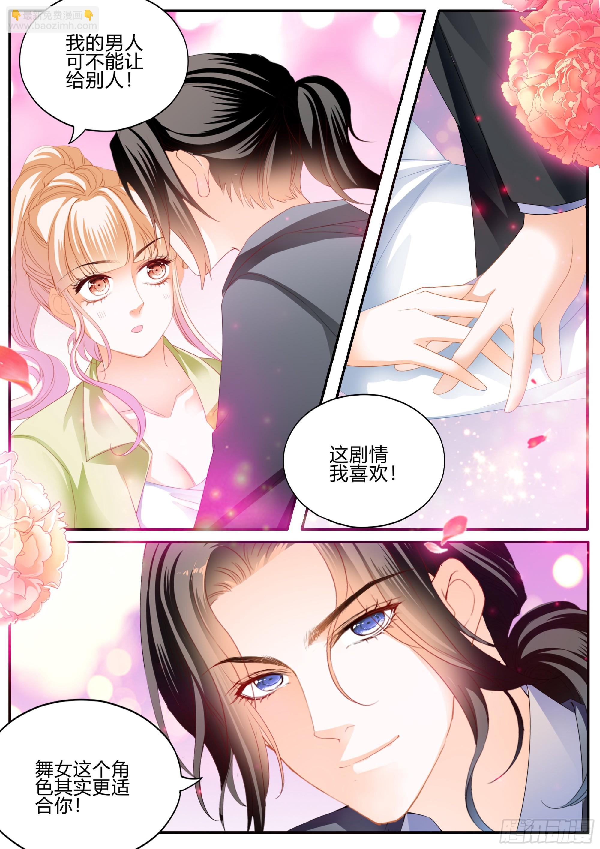 单独相处11