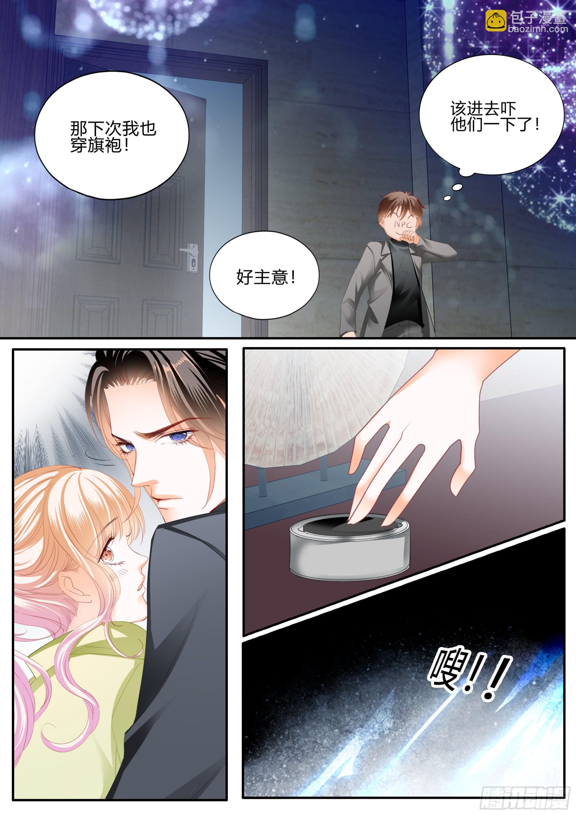单独相处12
