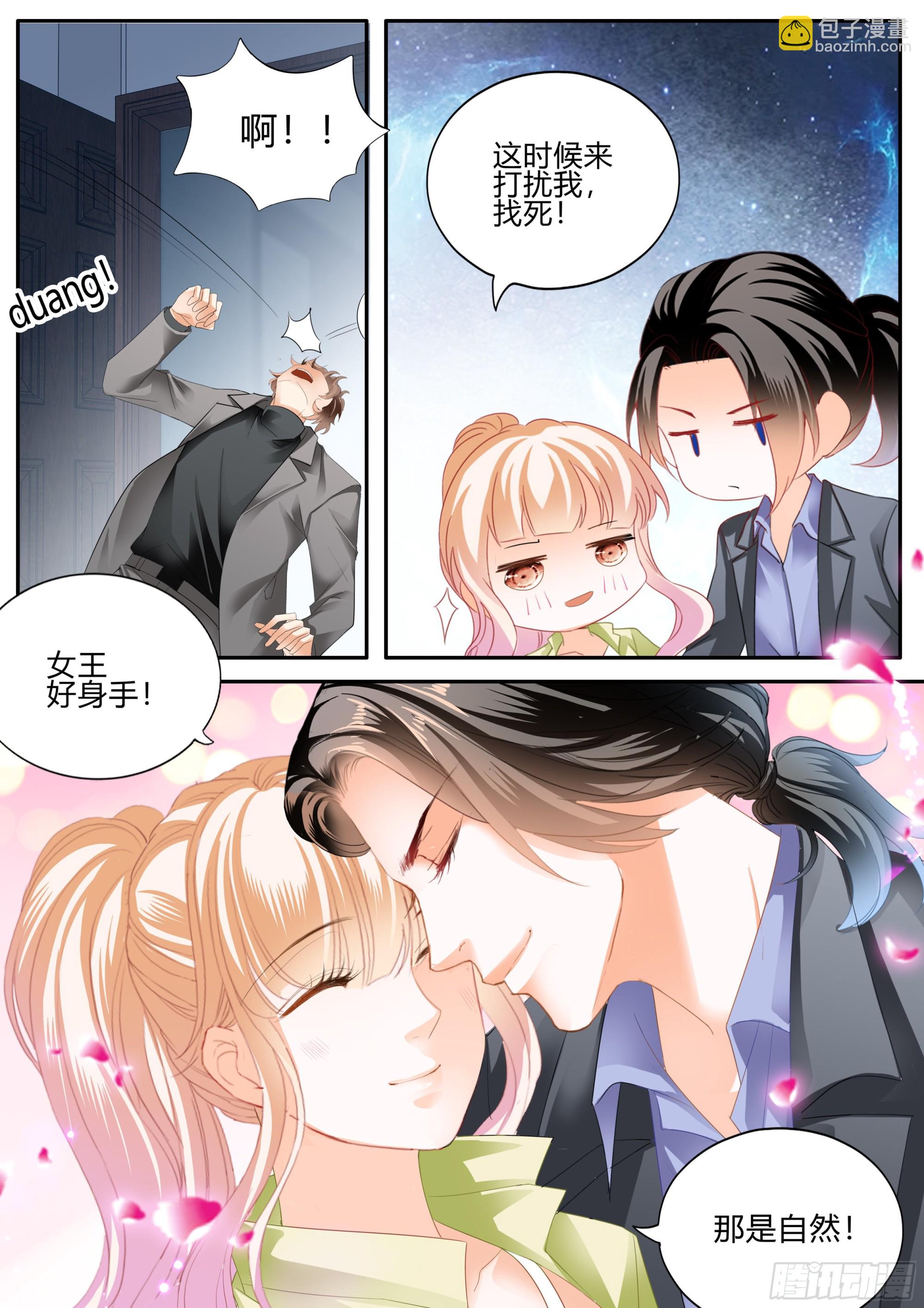 单独相处13