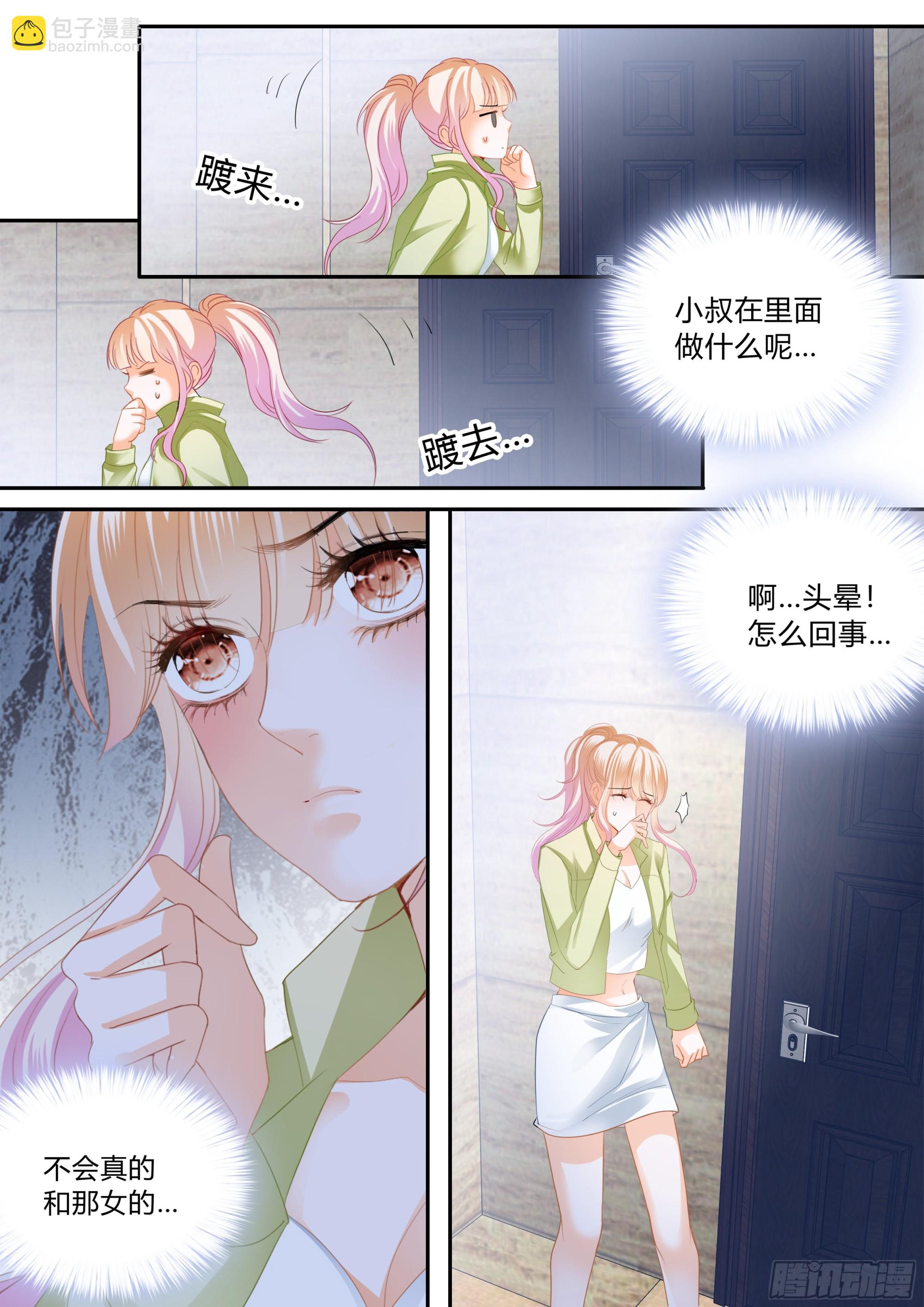 单独相处6