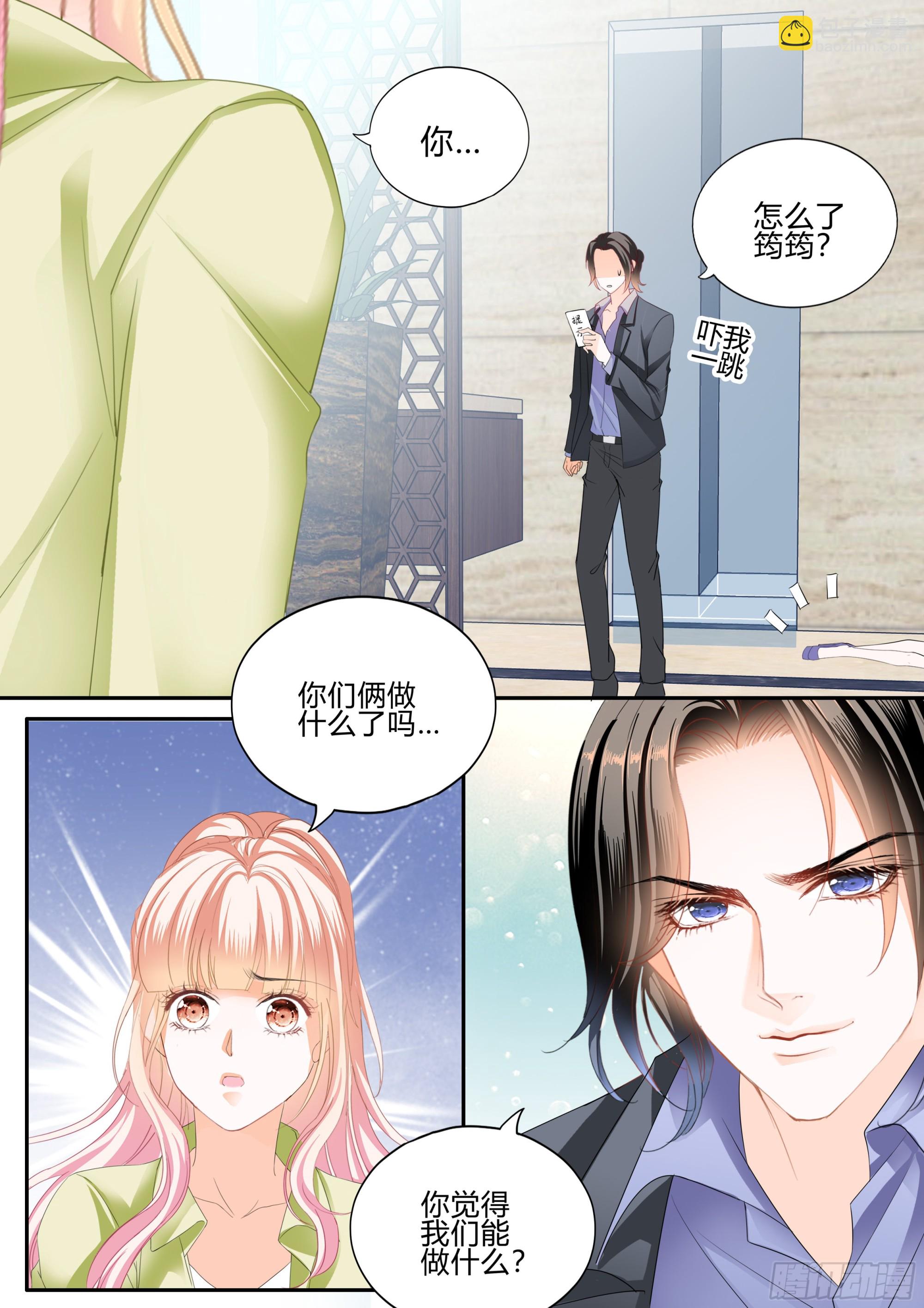 单独相处8