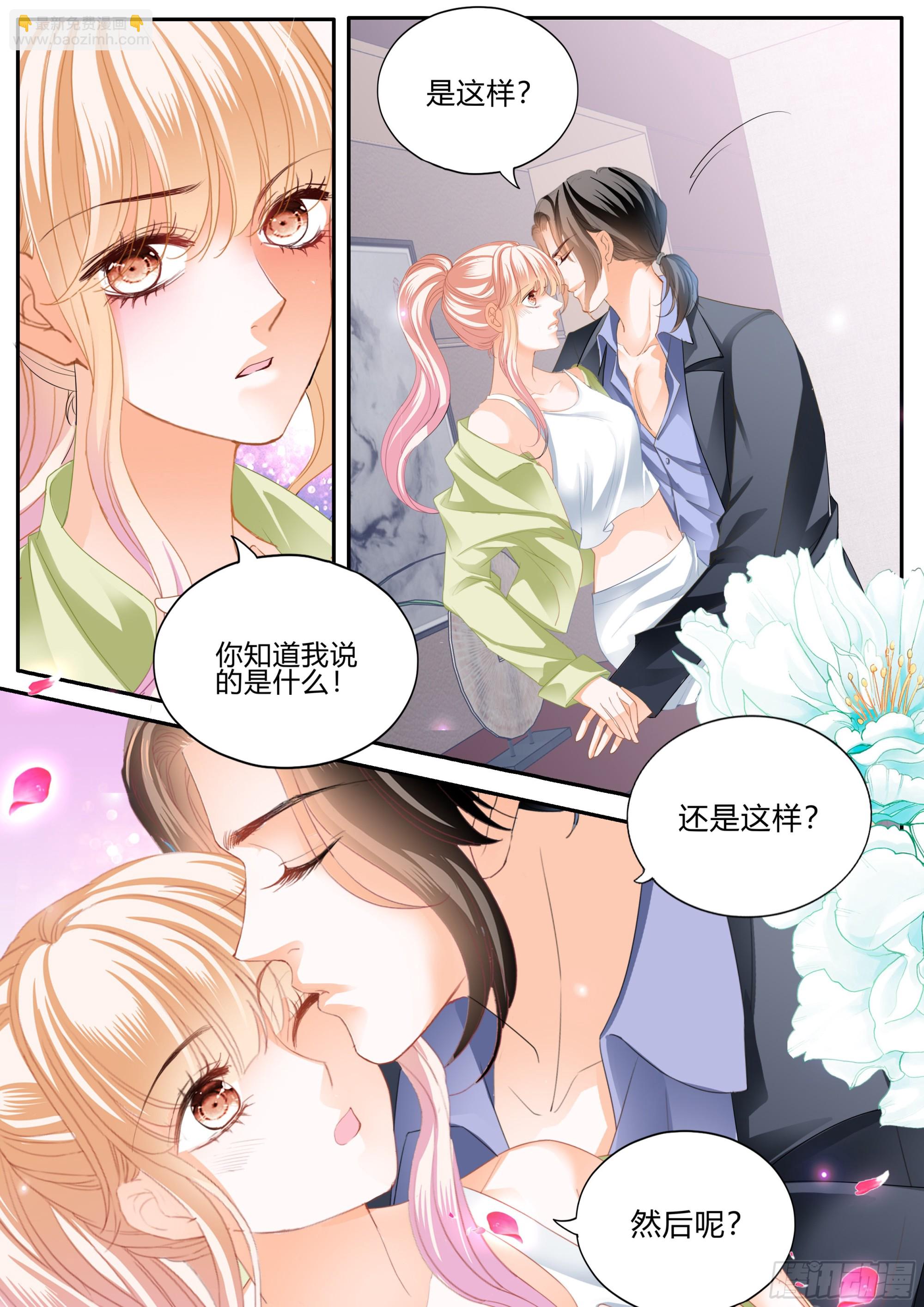 单独相处9