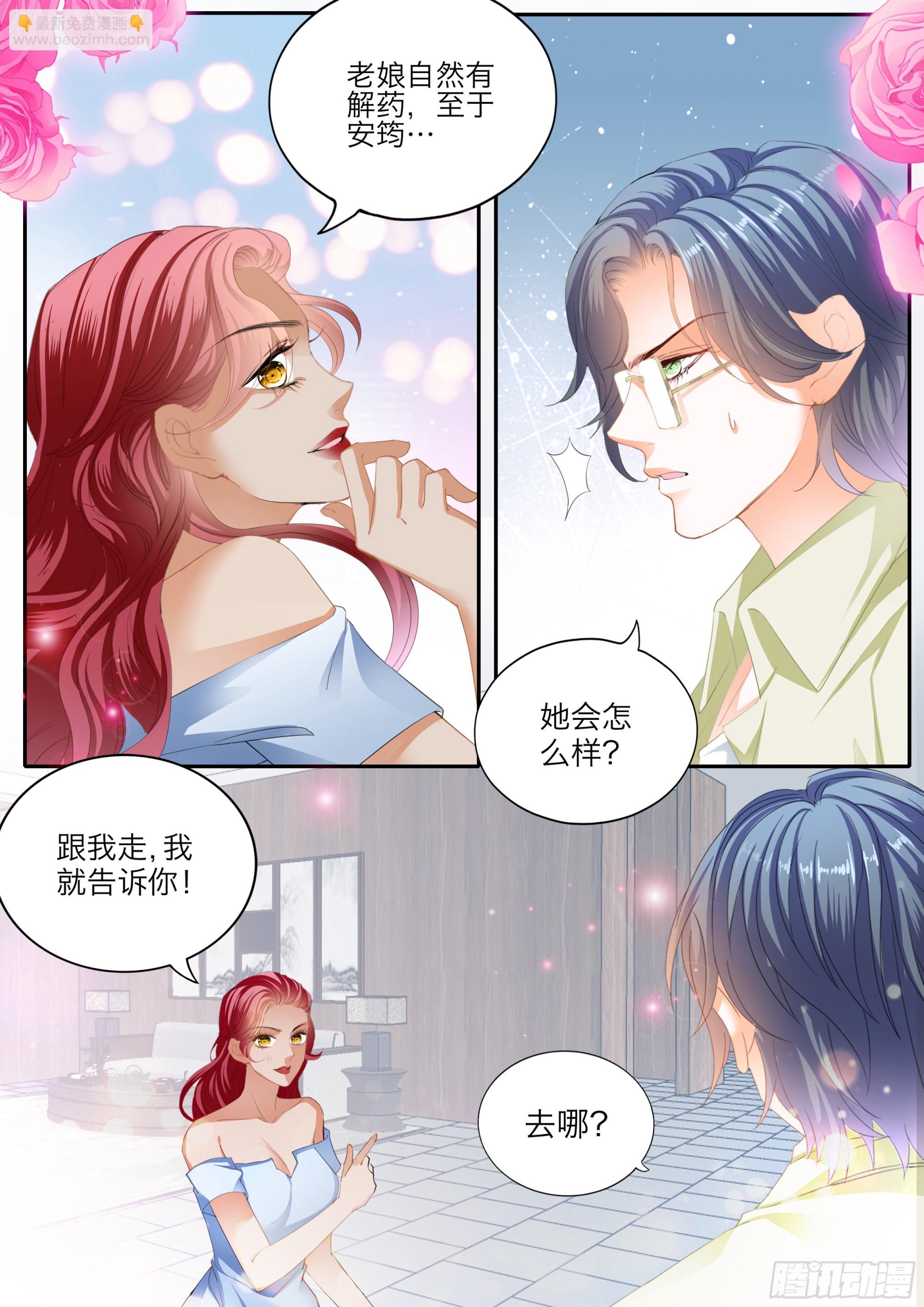 激情的两队9