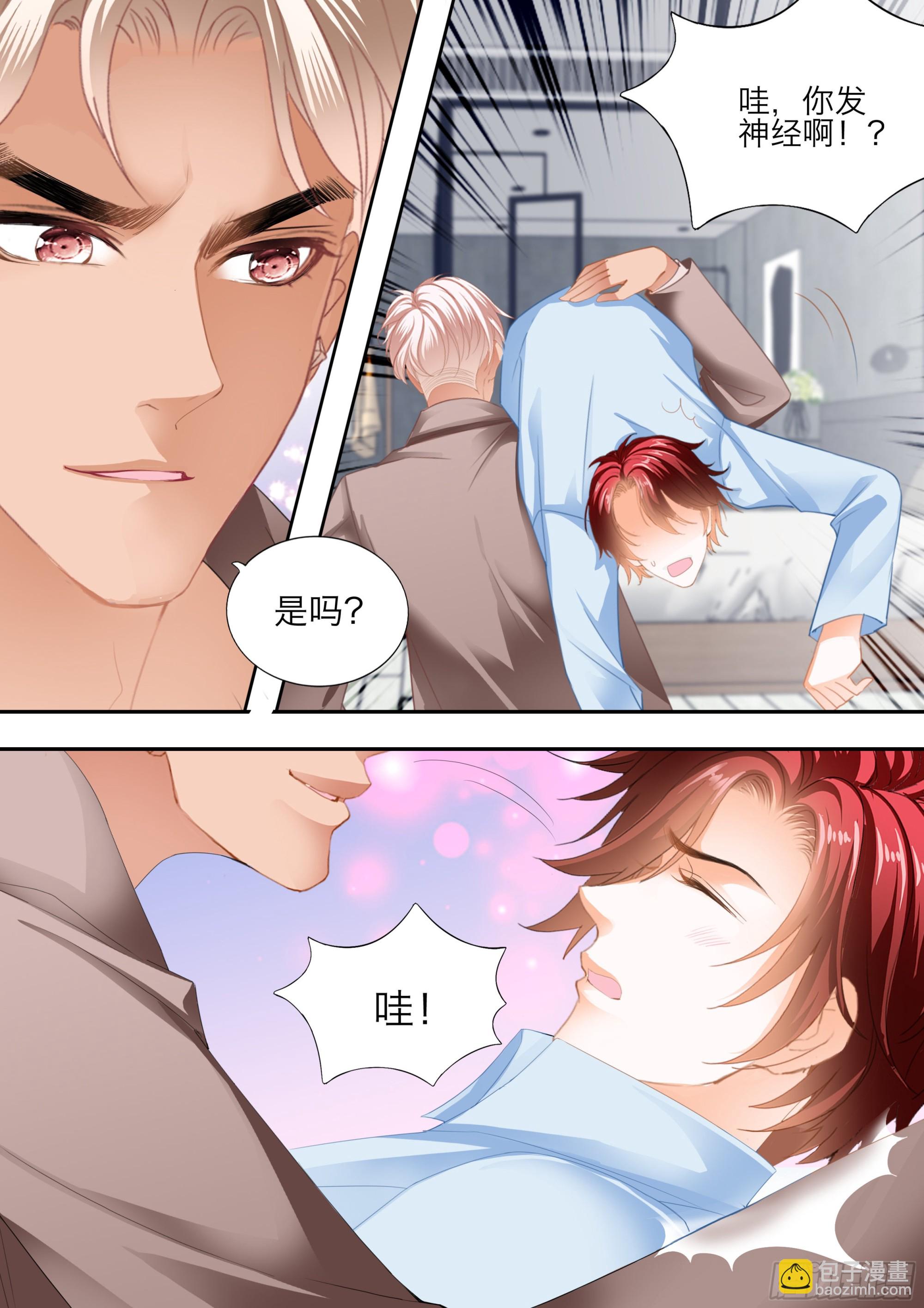 投怀送抱11
