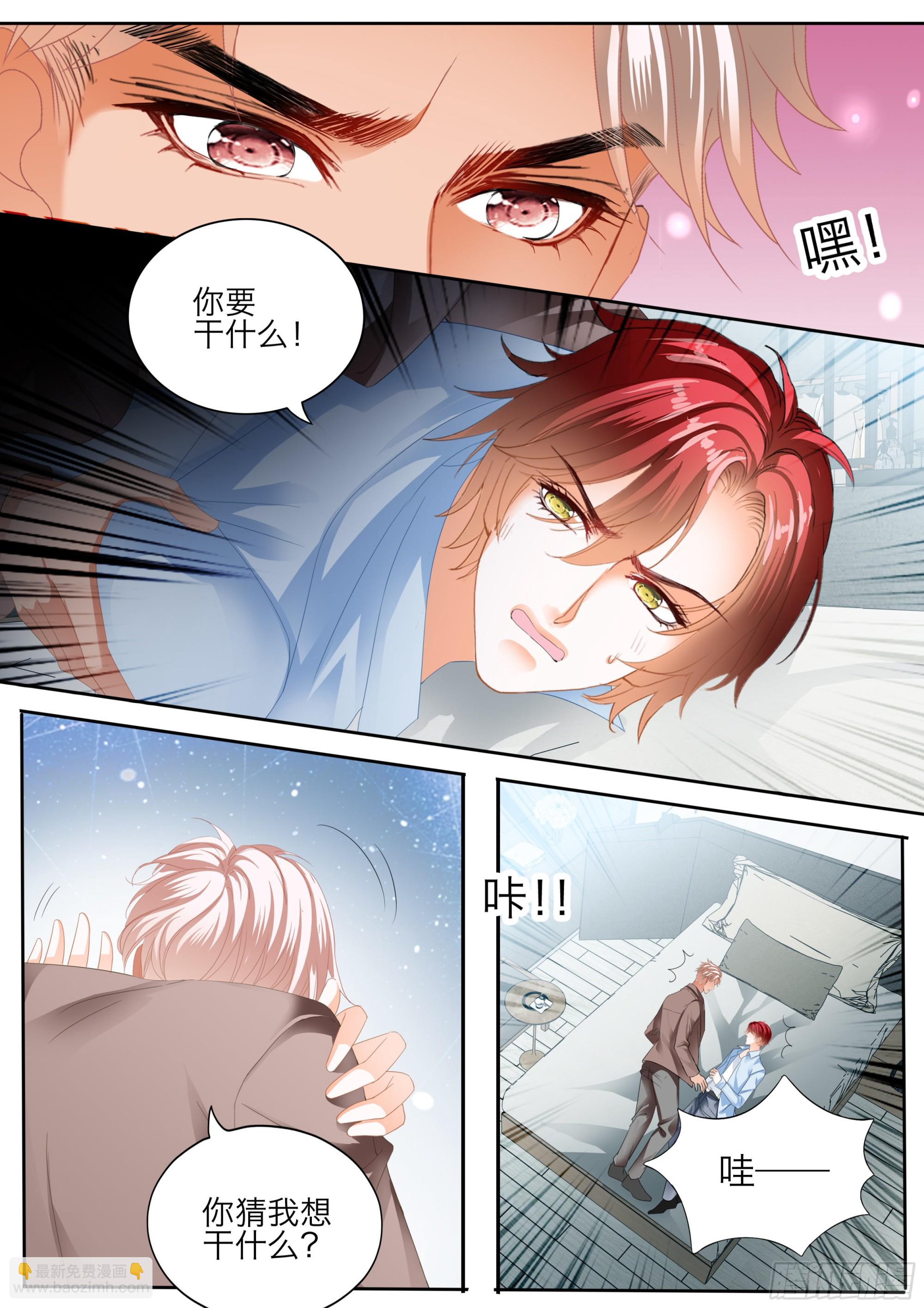 投怀送抱12