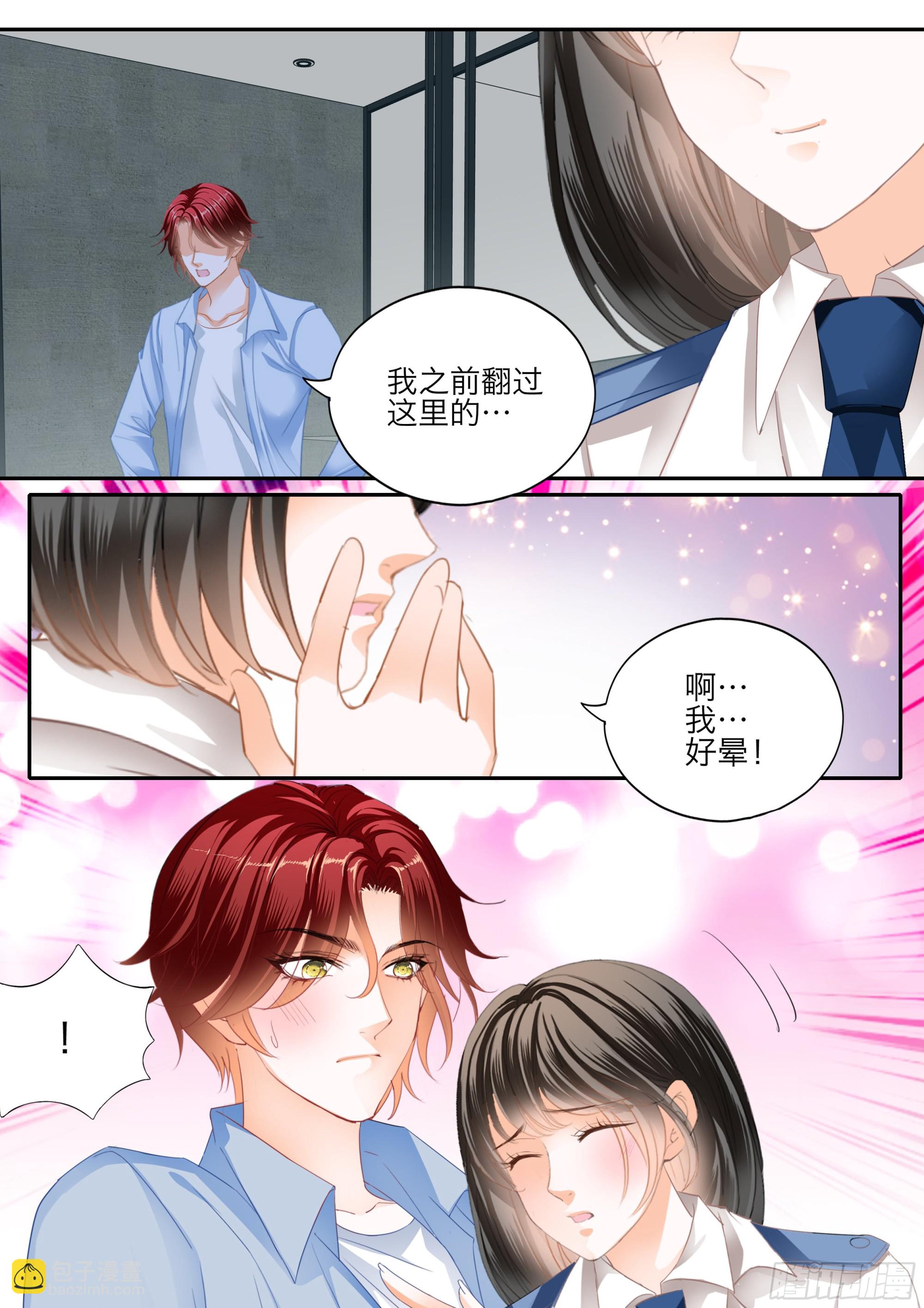 投怀送抱3