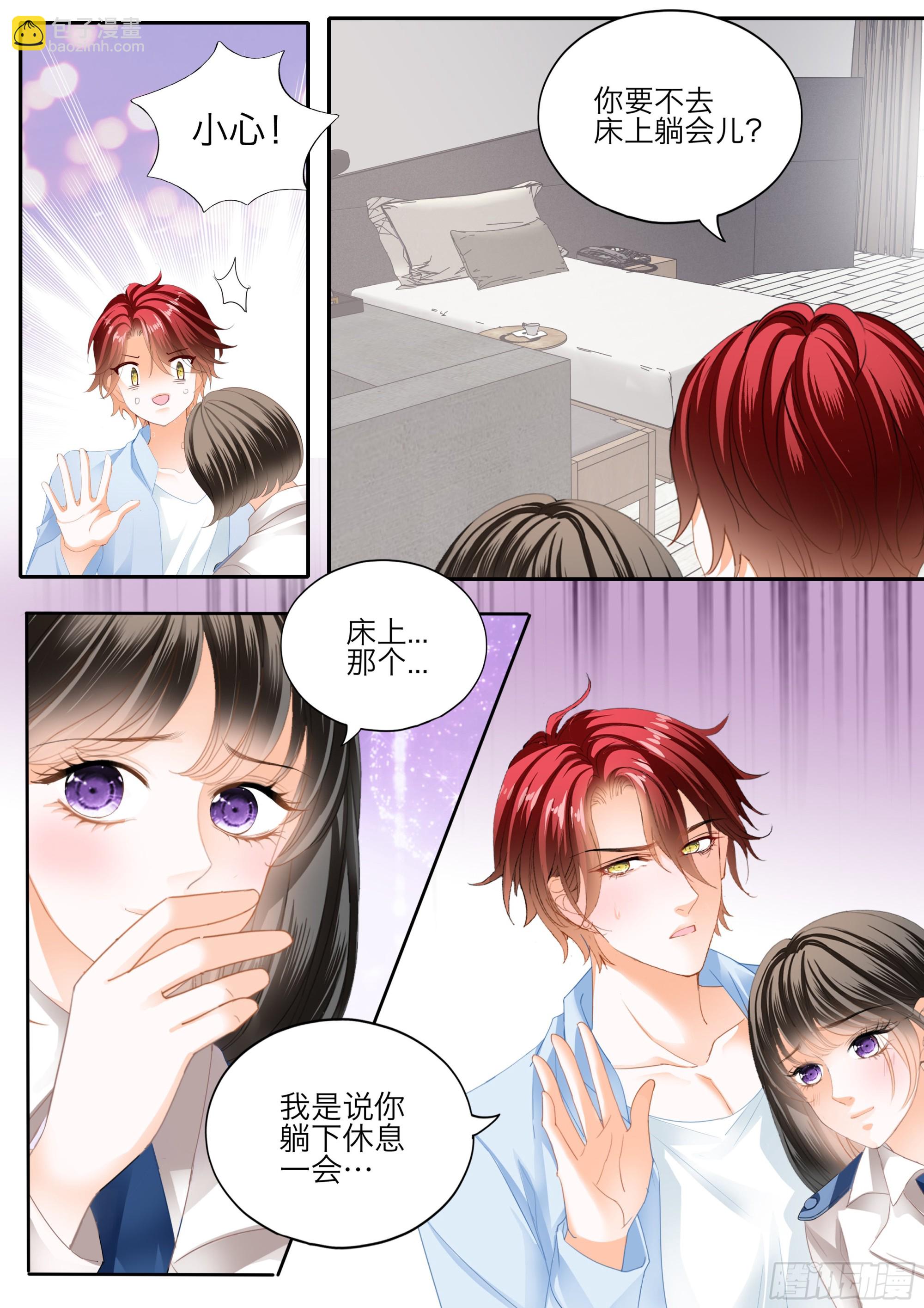 投怀送抱4