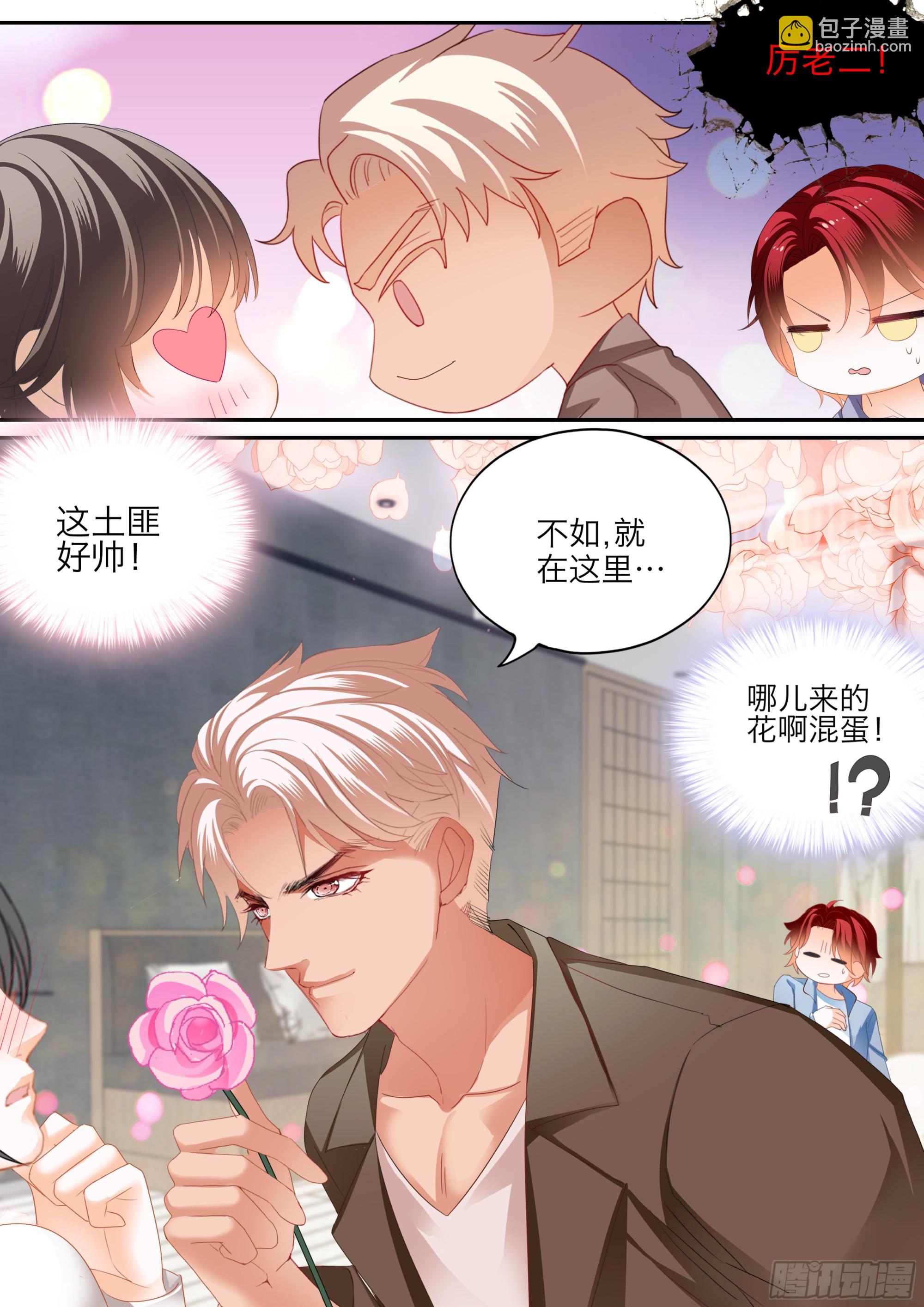 投怀送抱8