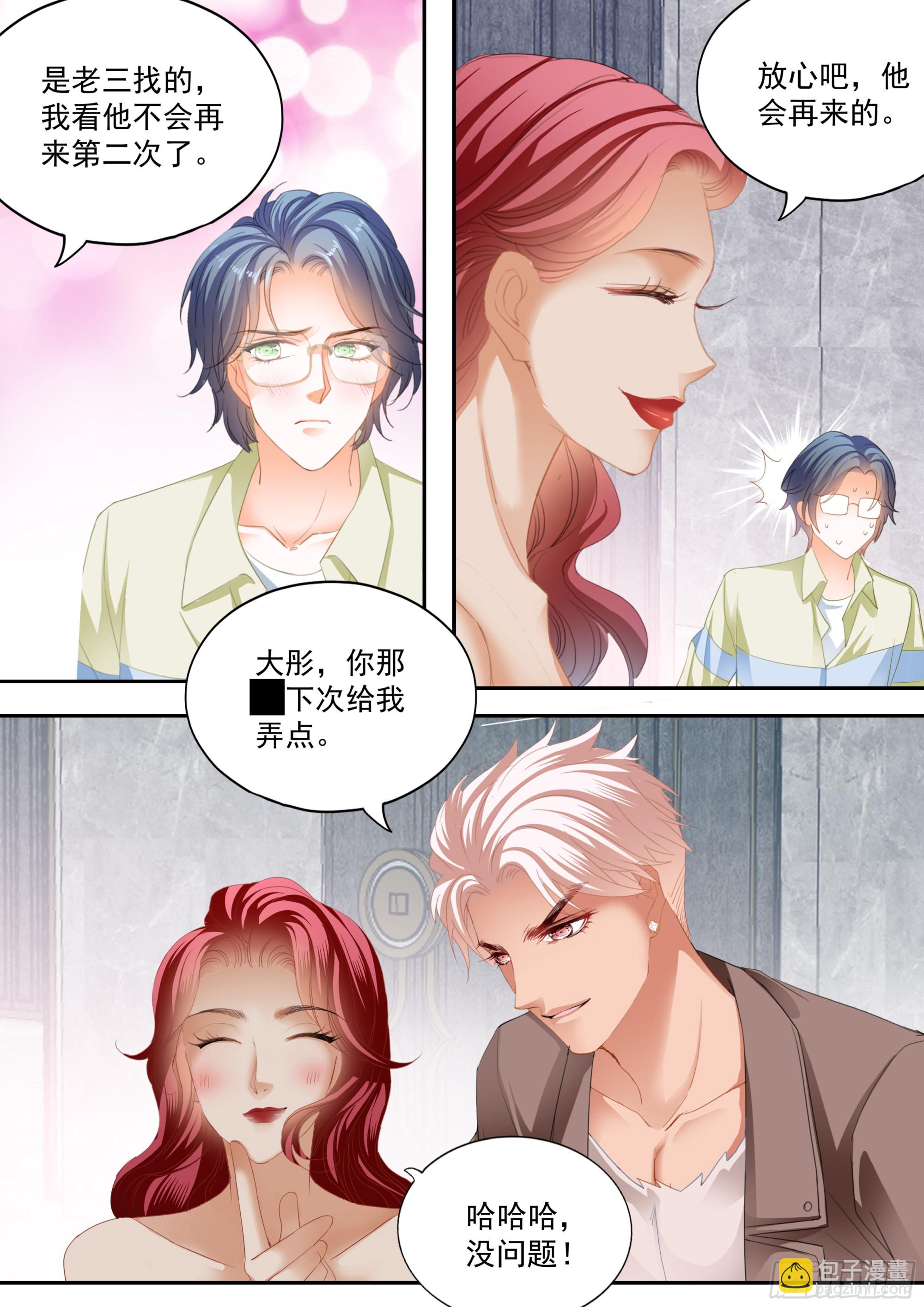 怕了？10