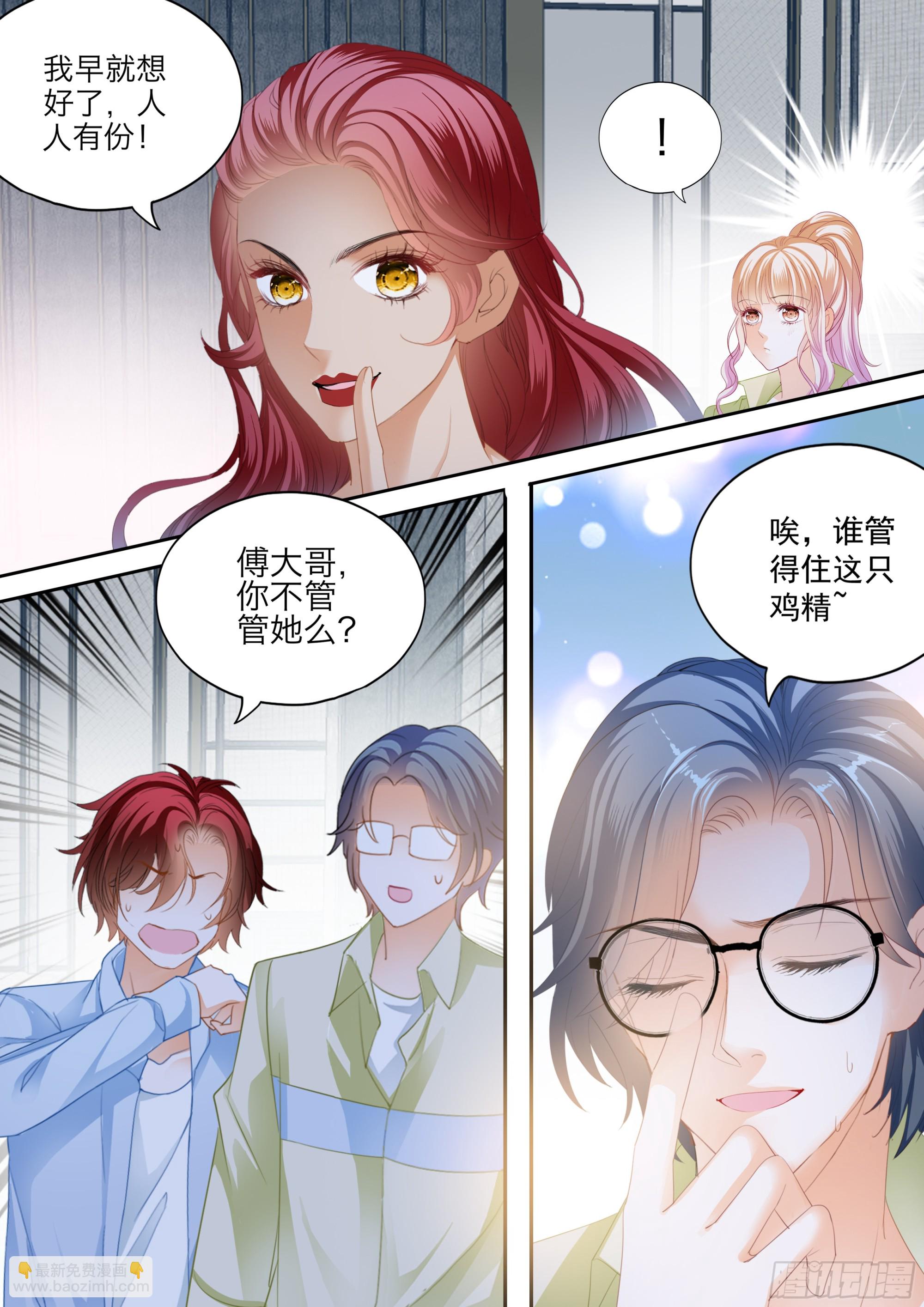 怕了？11