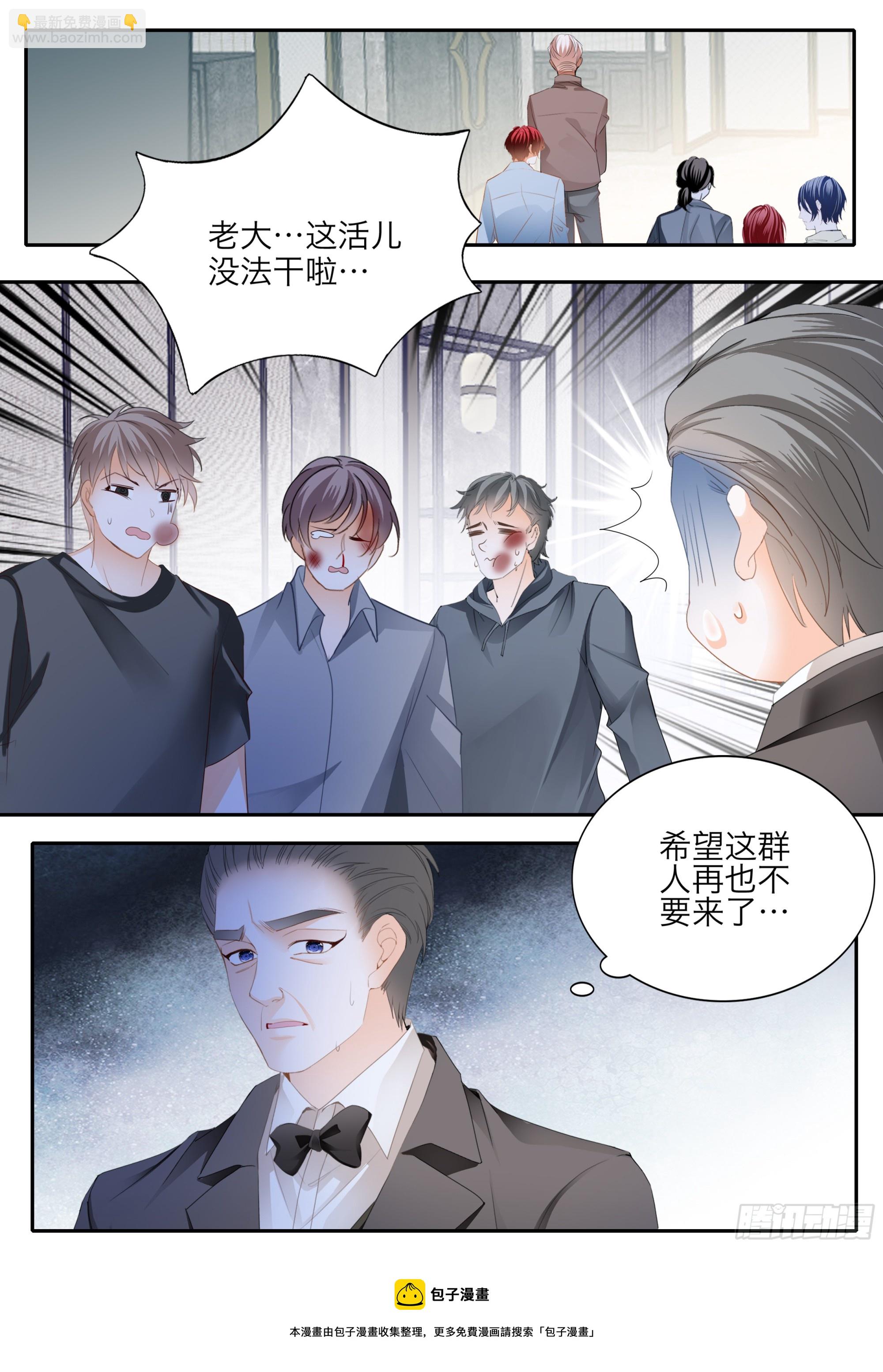 怕了？12
