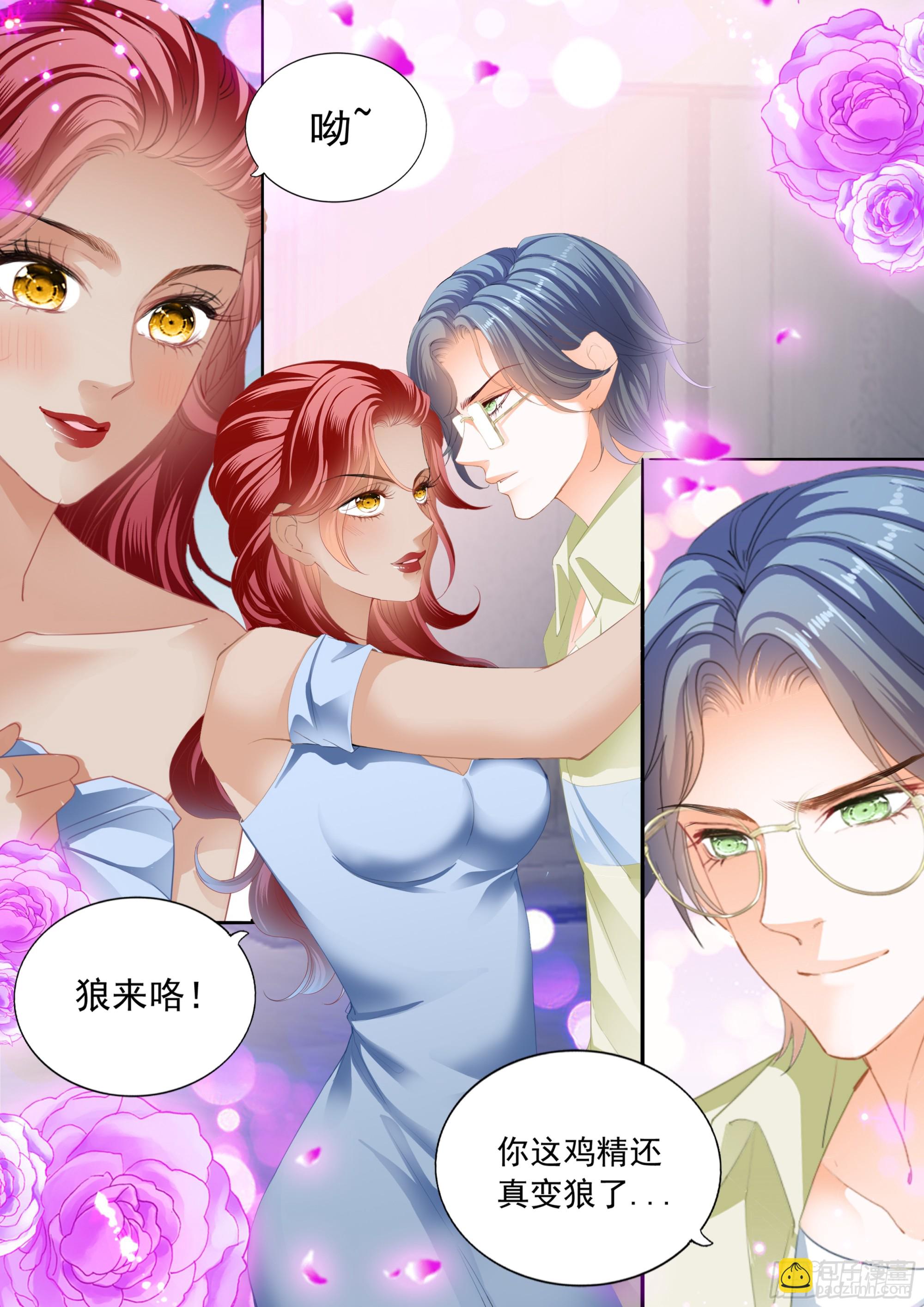 怕了？2
