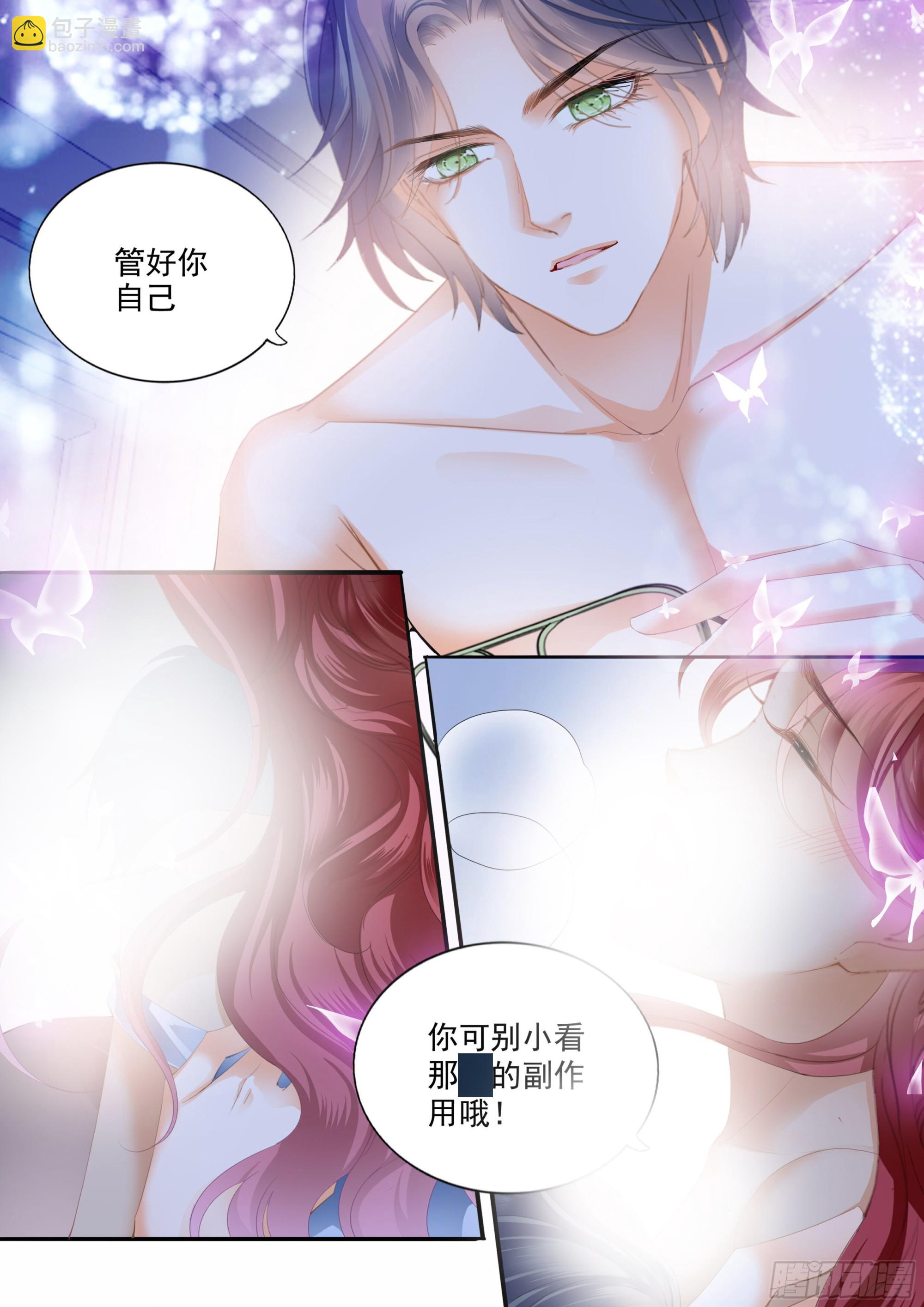 怕了？4