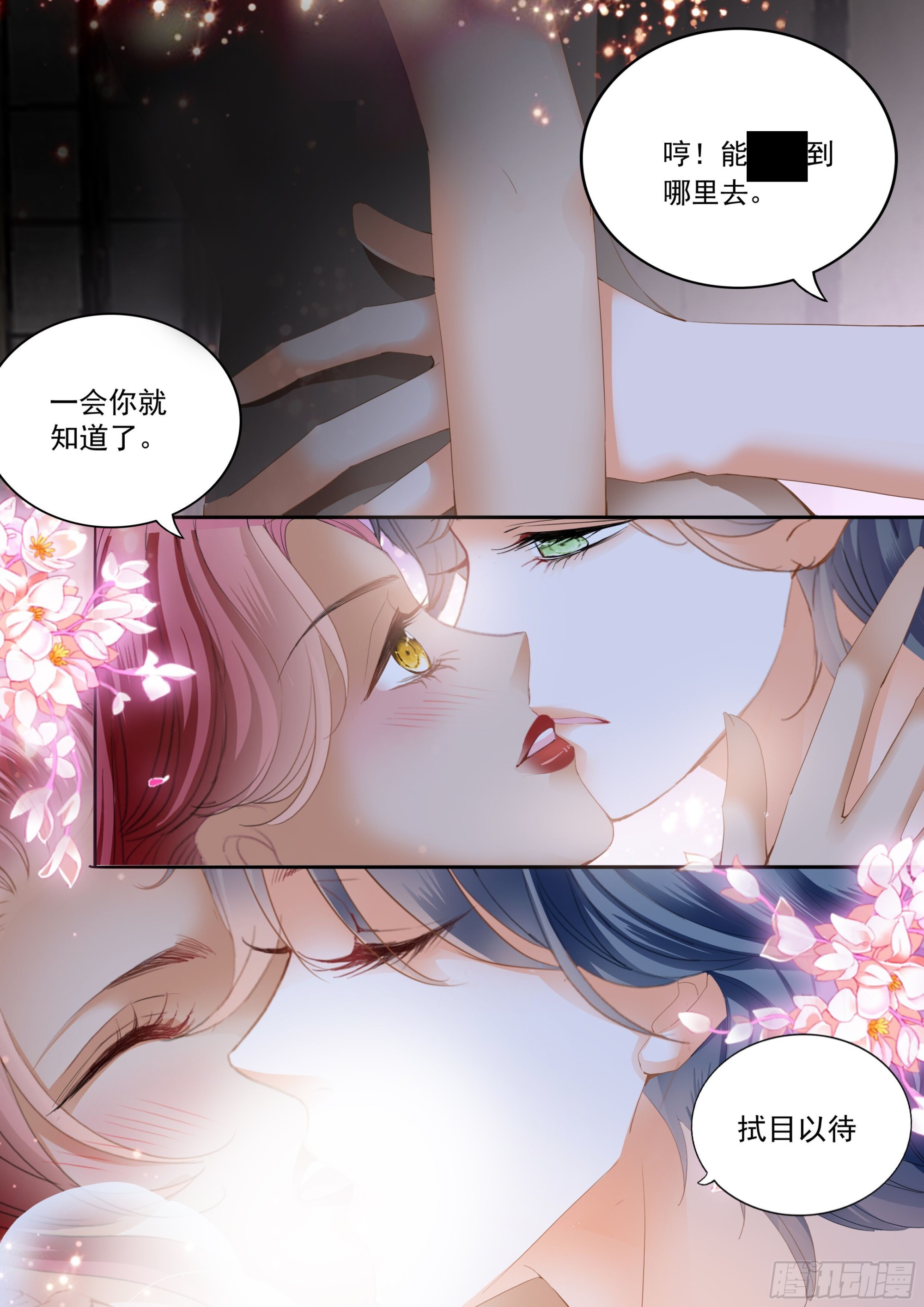 怕了？5