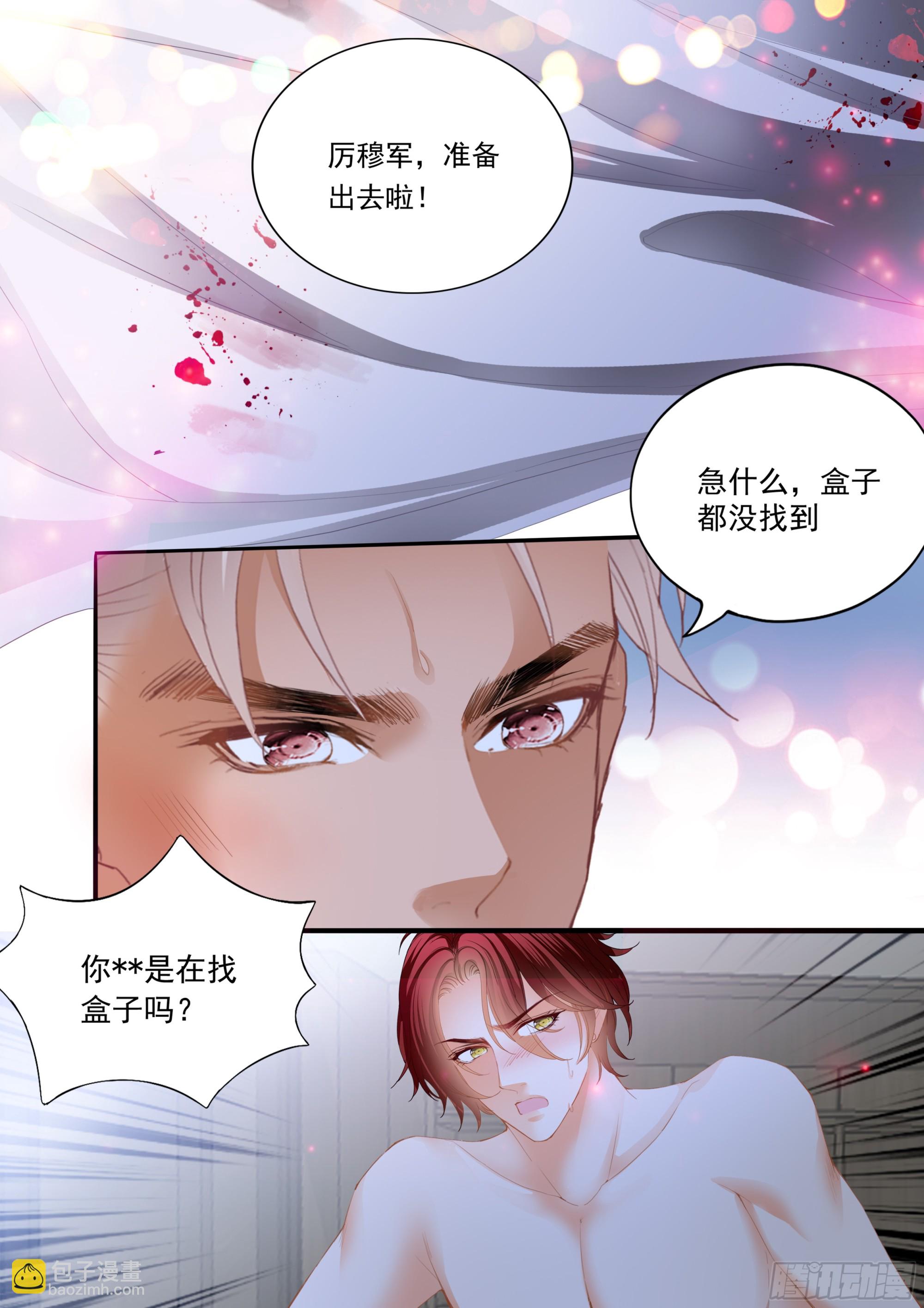怕了？6