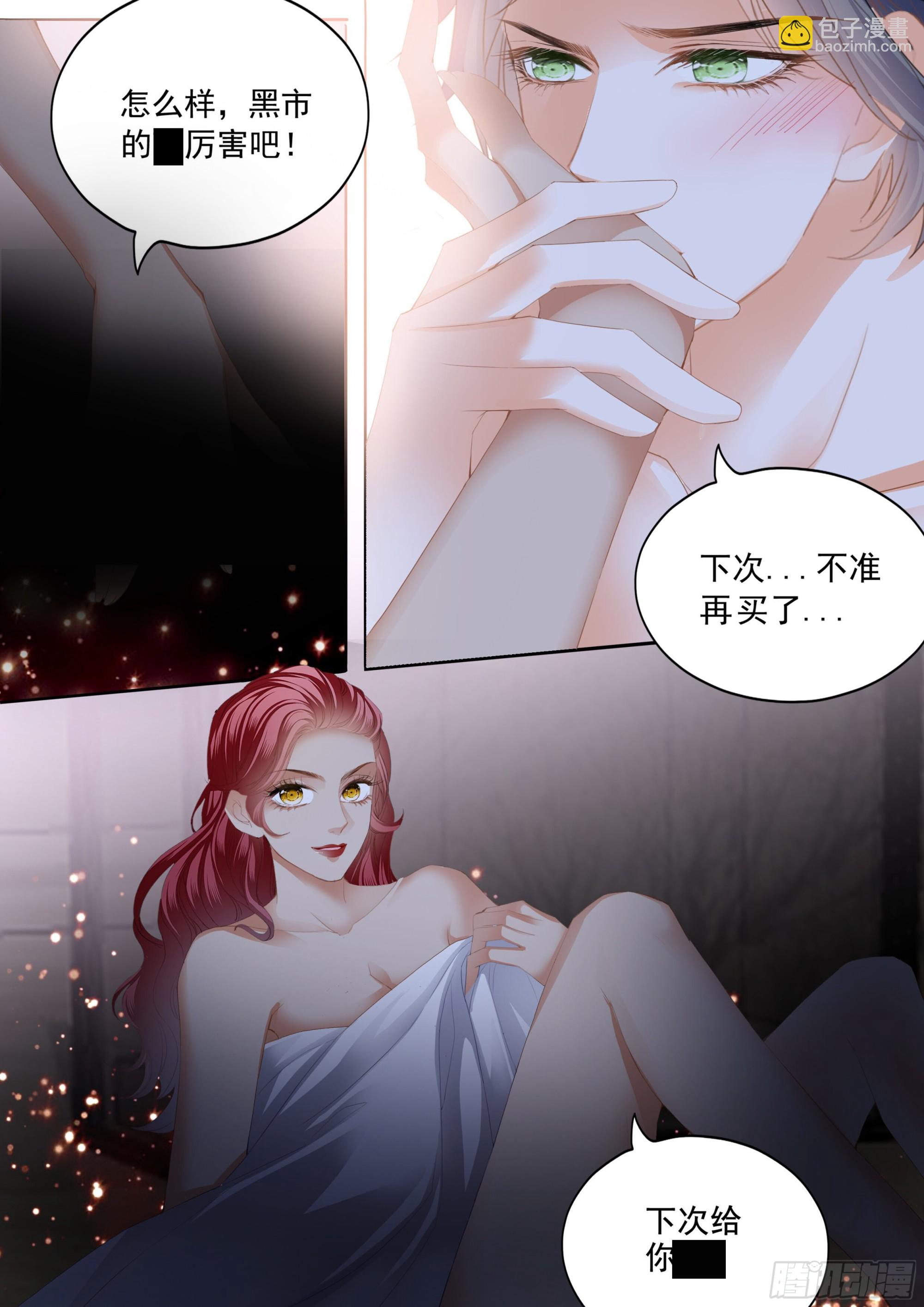 怕了？8
