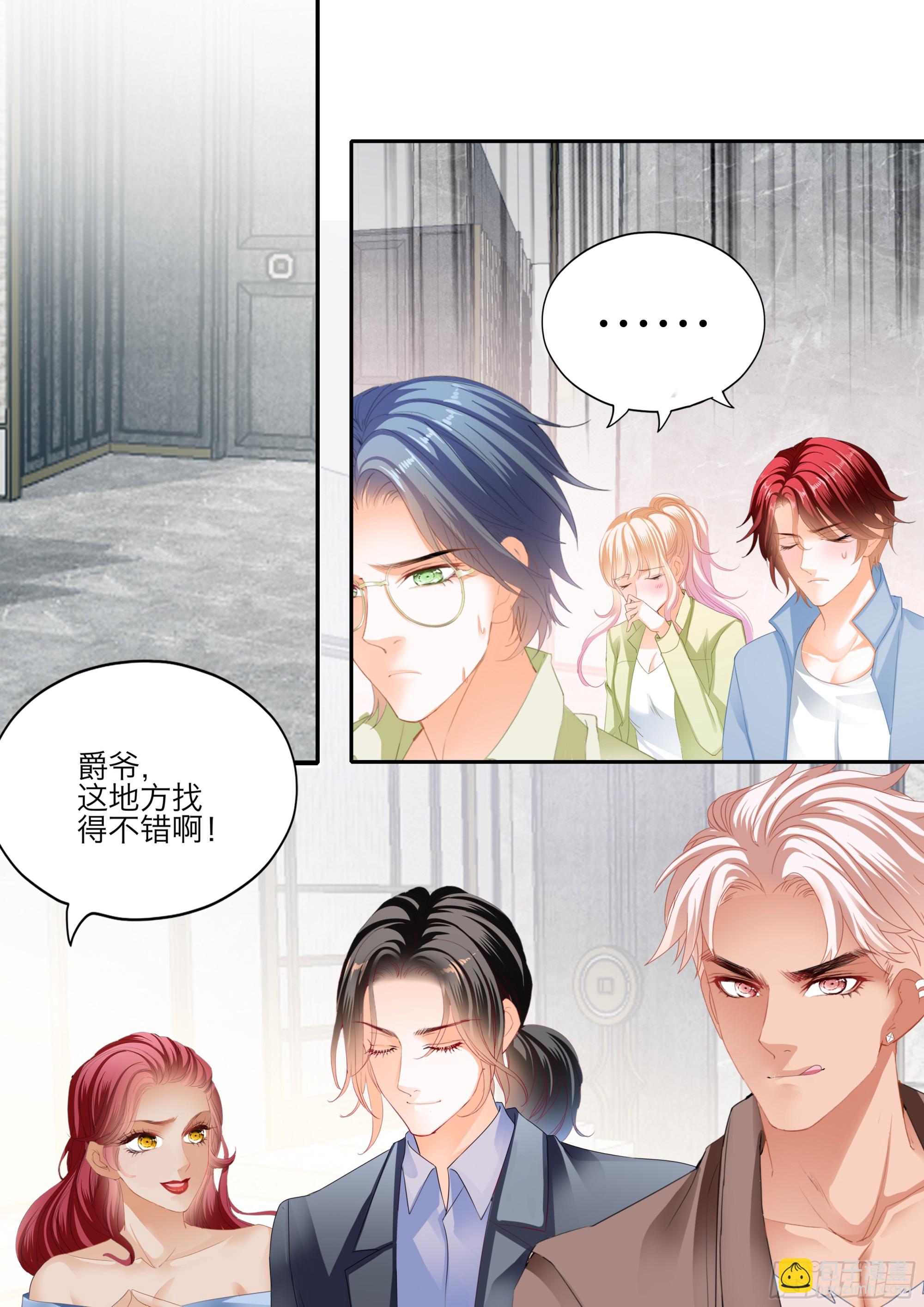 怕了？9