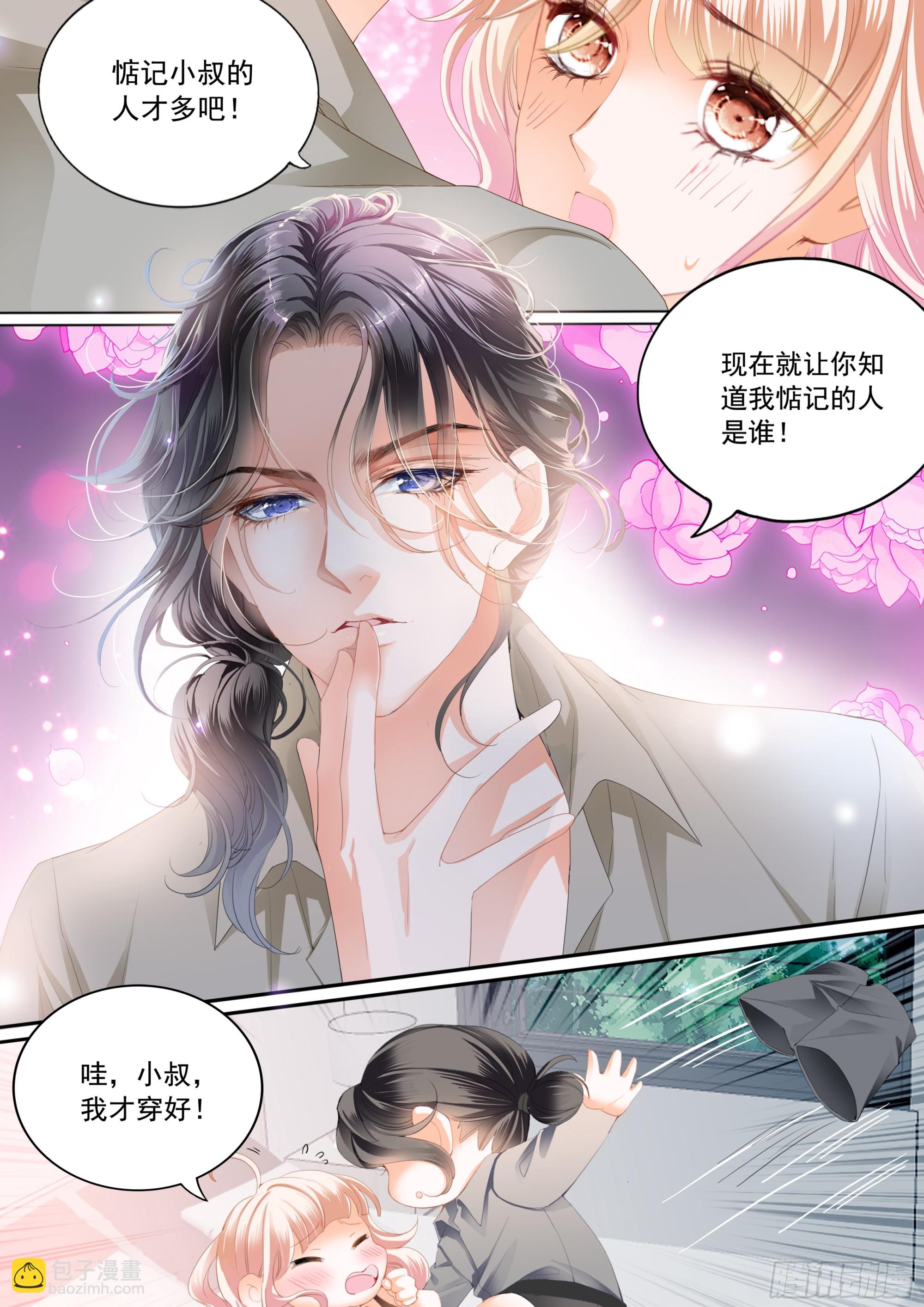 让你不老实11