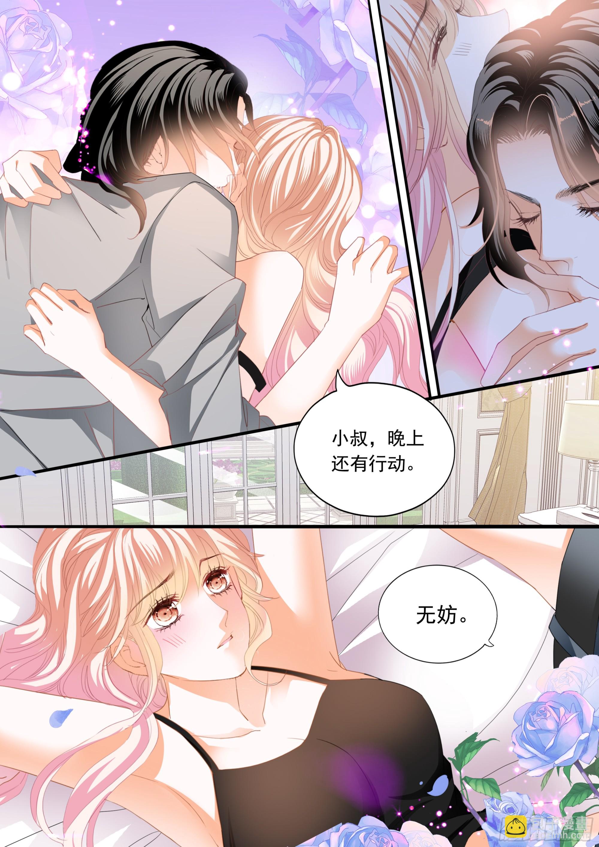 让你不老实12