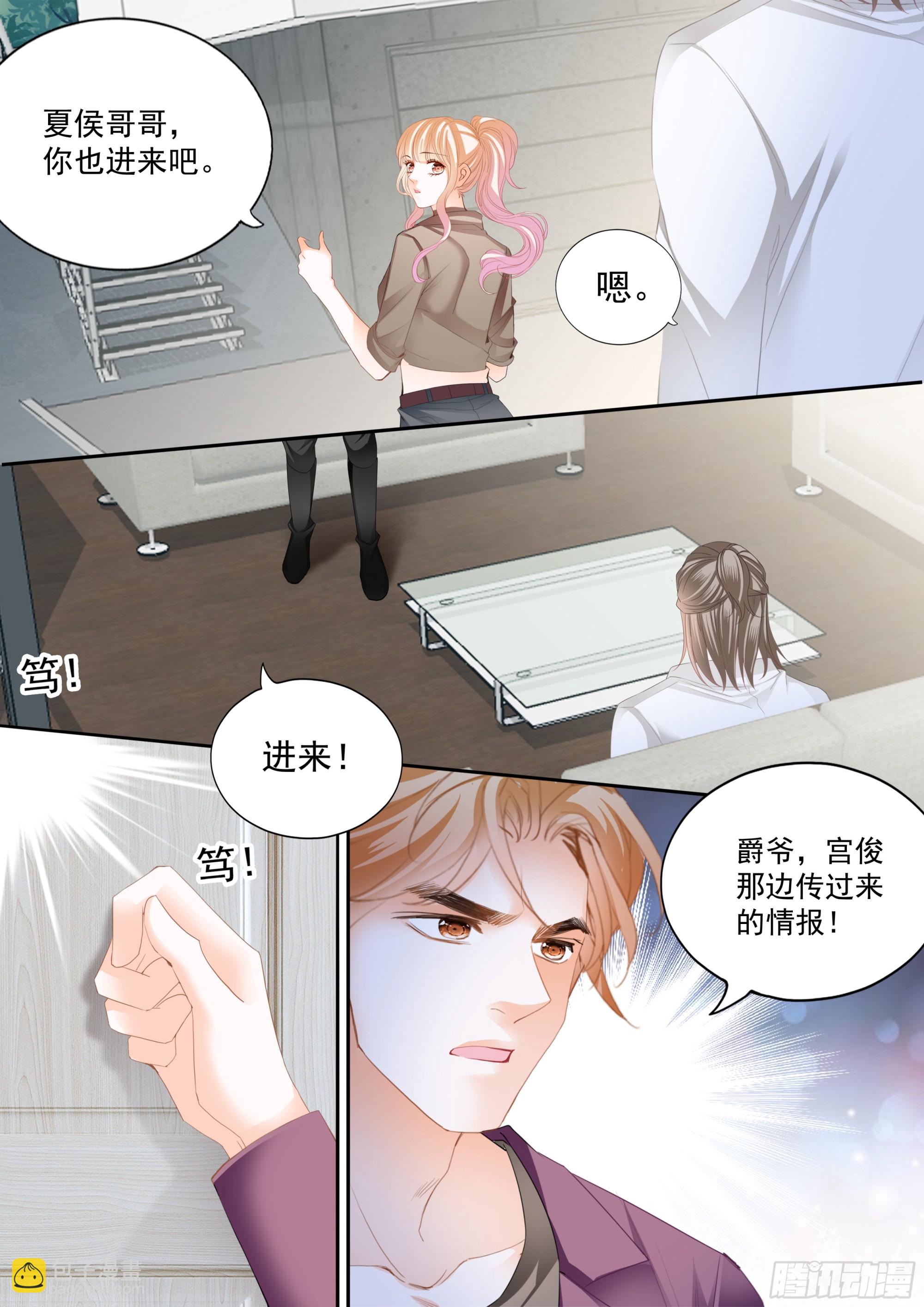 让你不老实2
