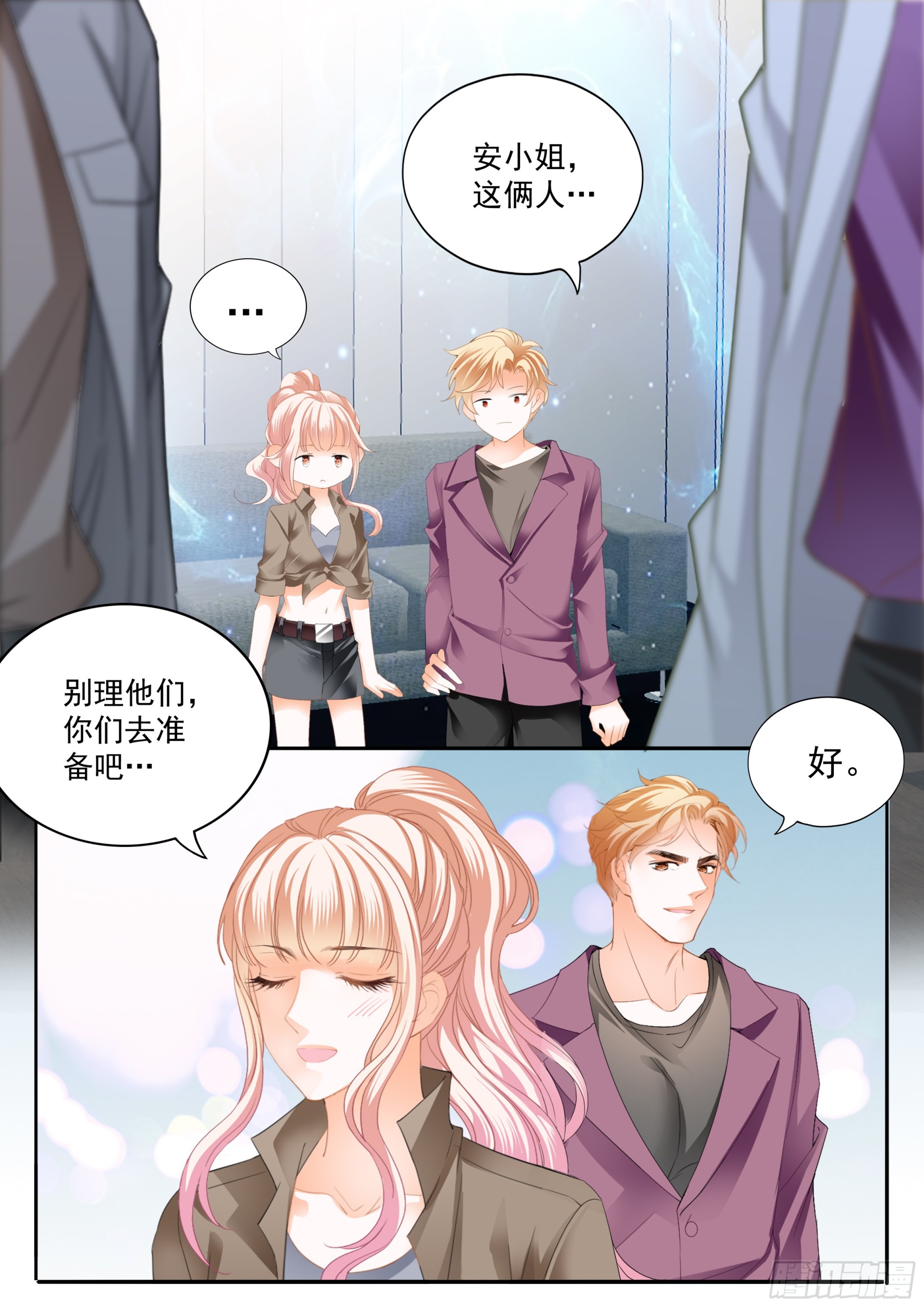 让你不老实6