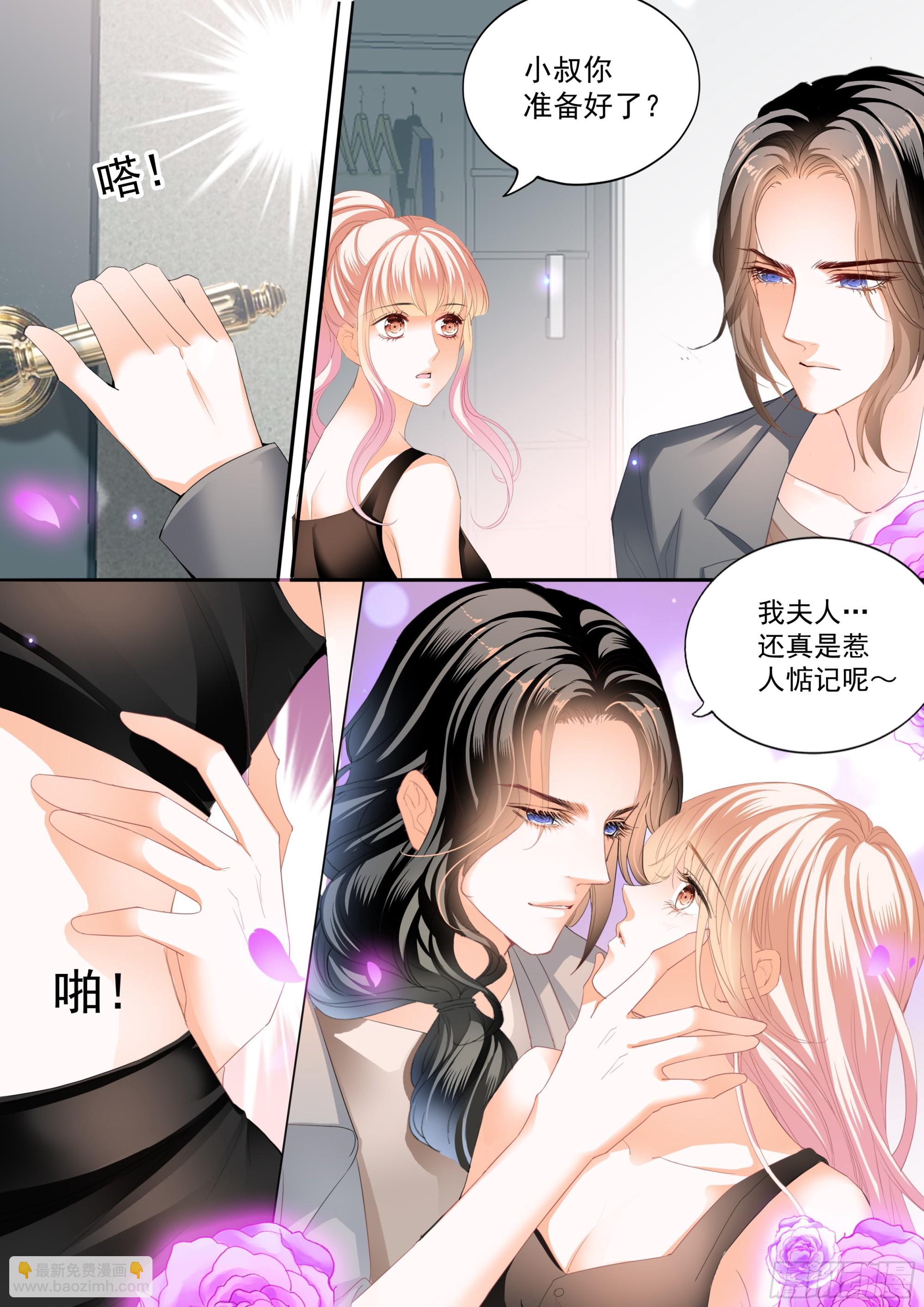 让你不老实8