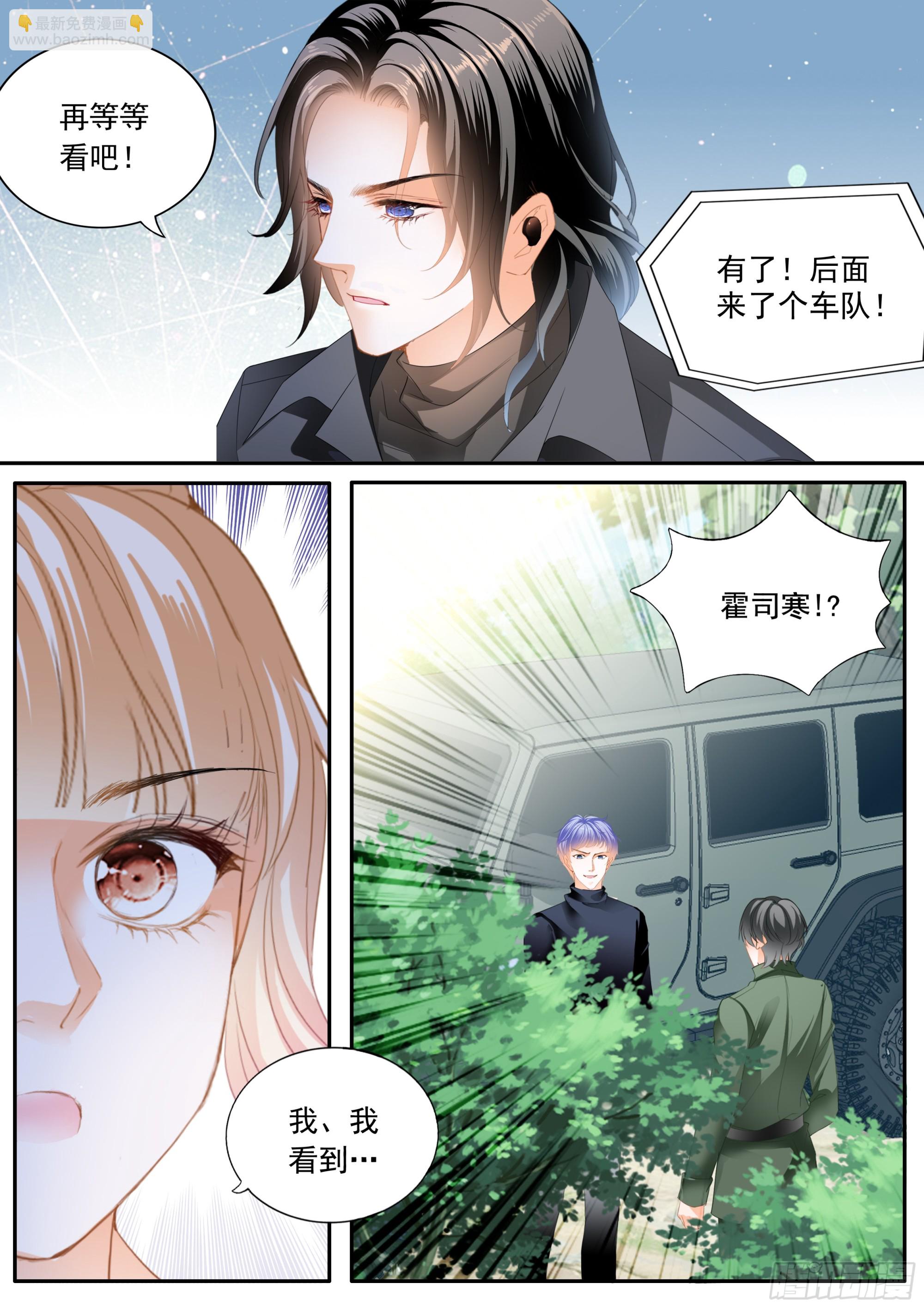 危险的行动8