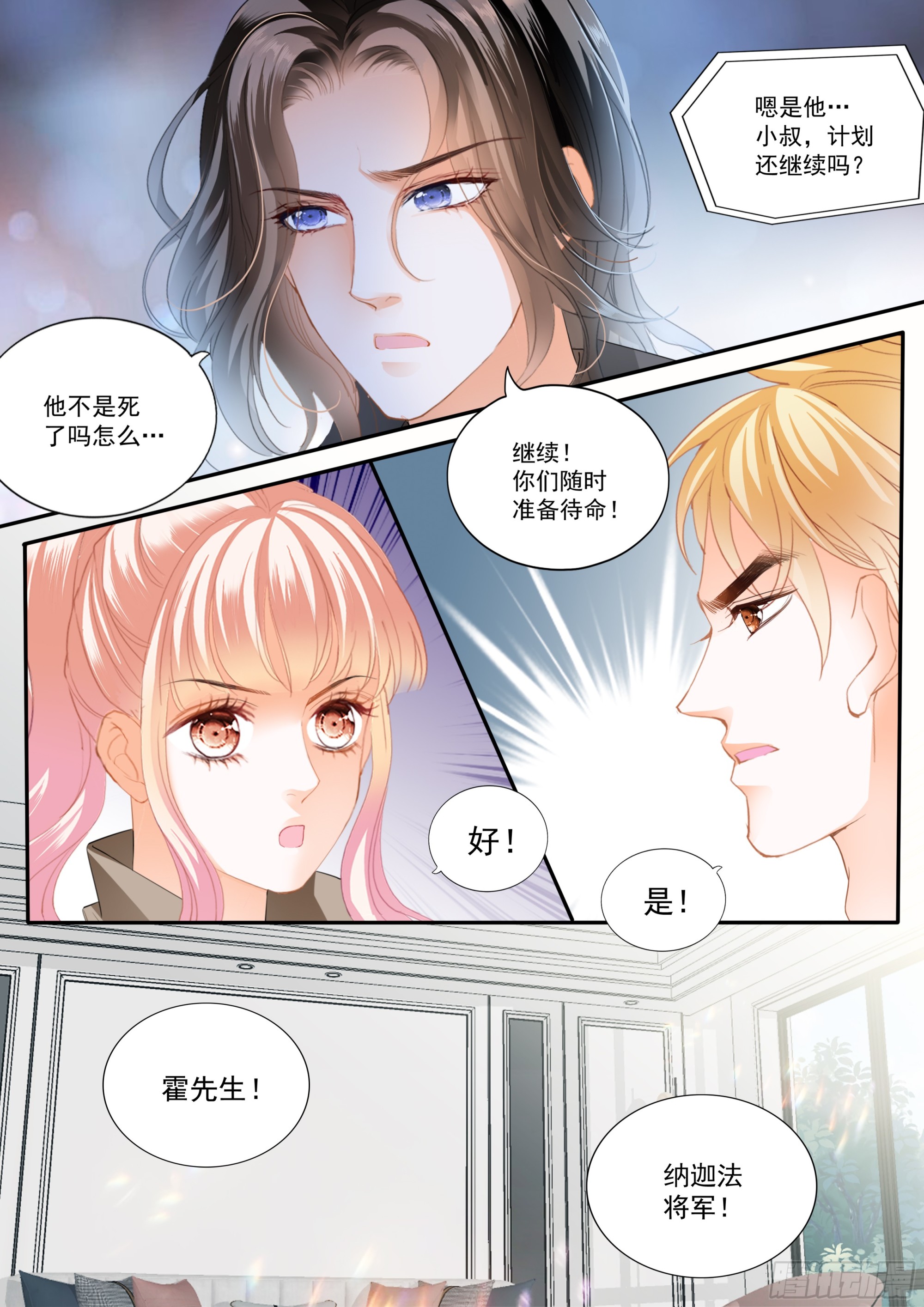 危险的行动9