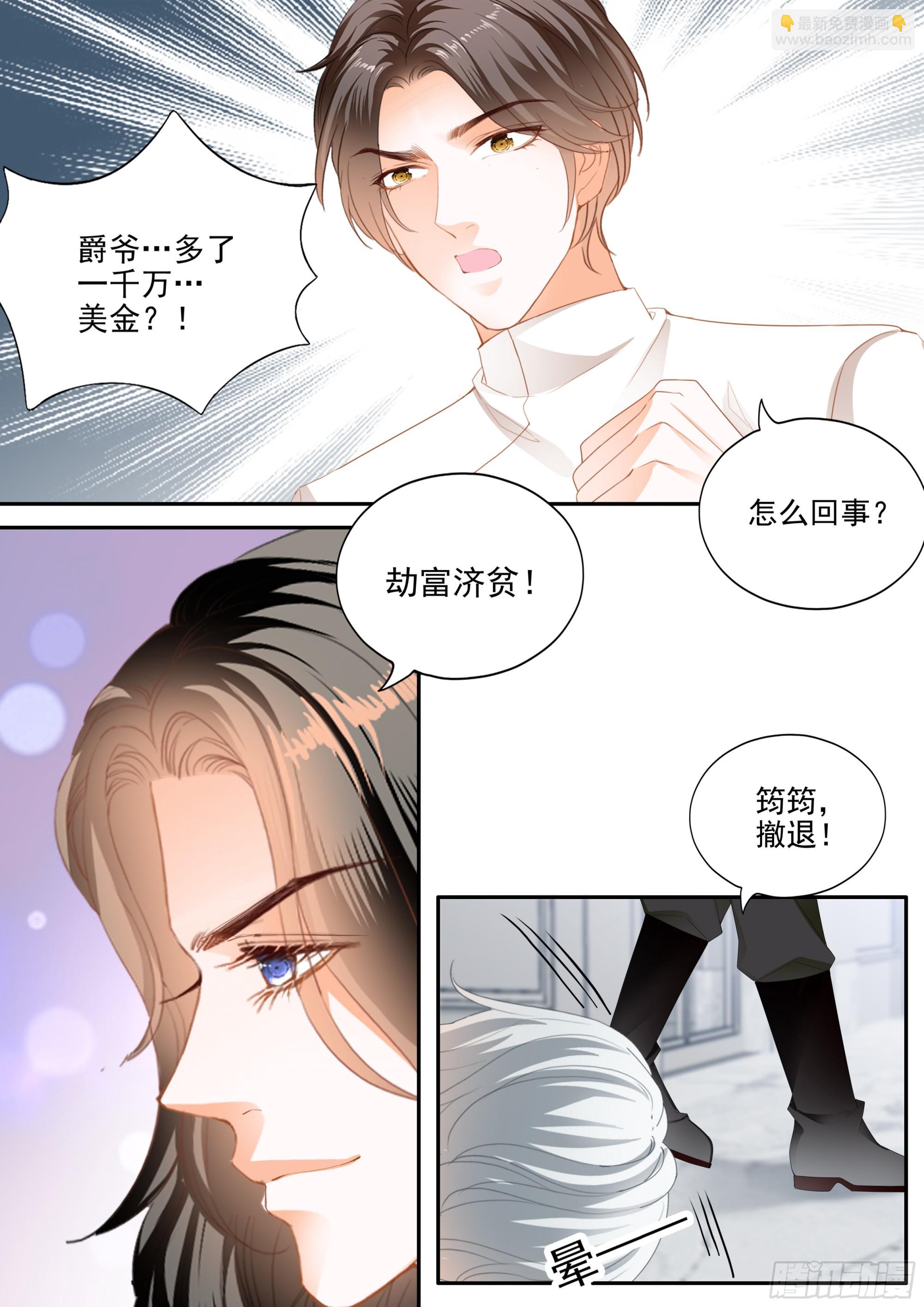 爱比任务重要8