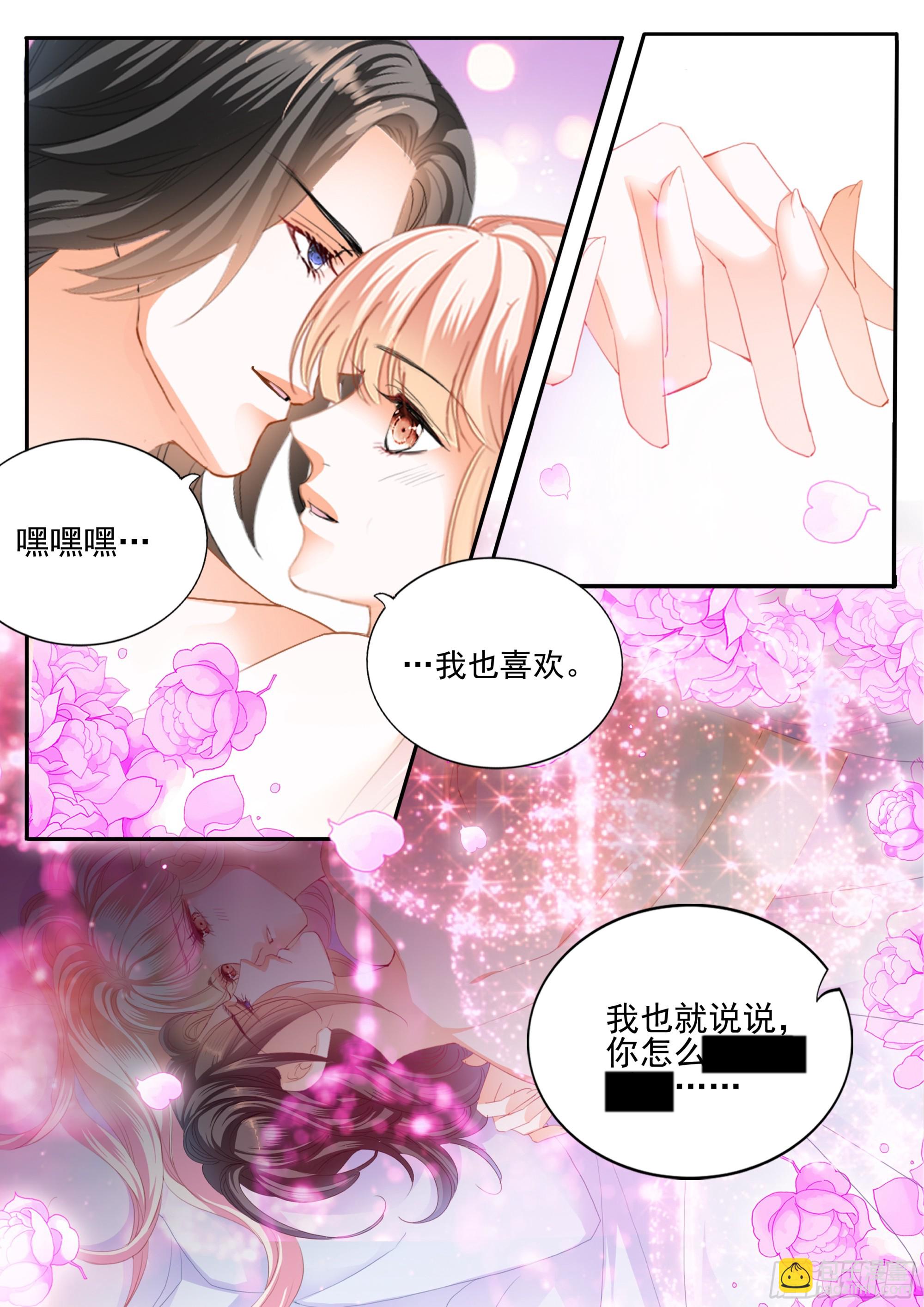 亲密日常12