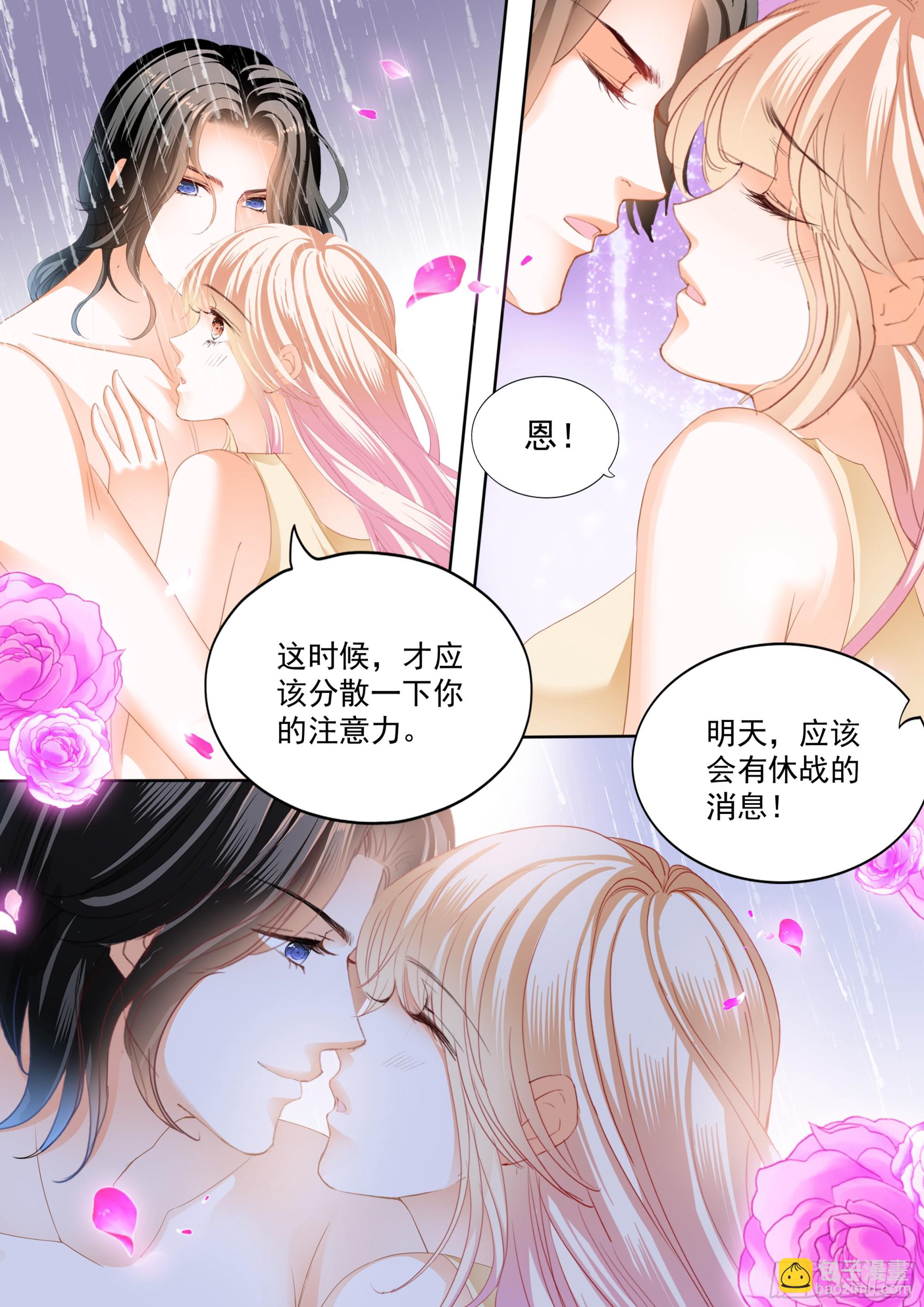 亲密日常2