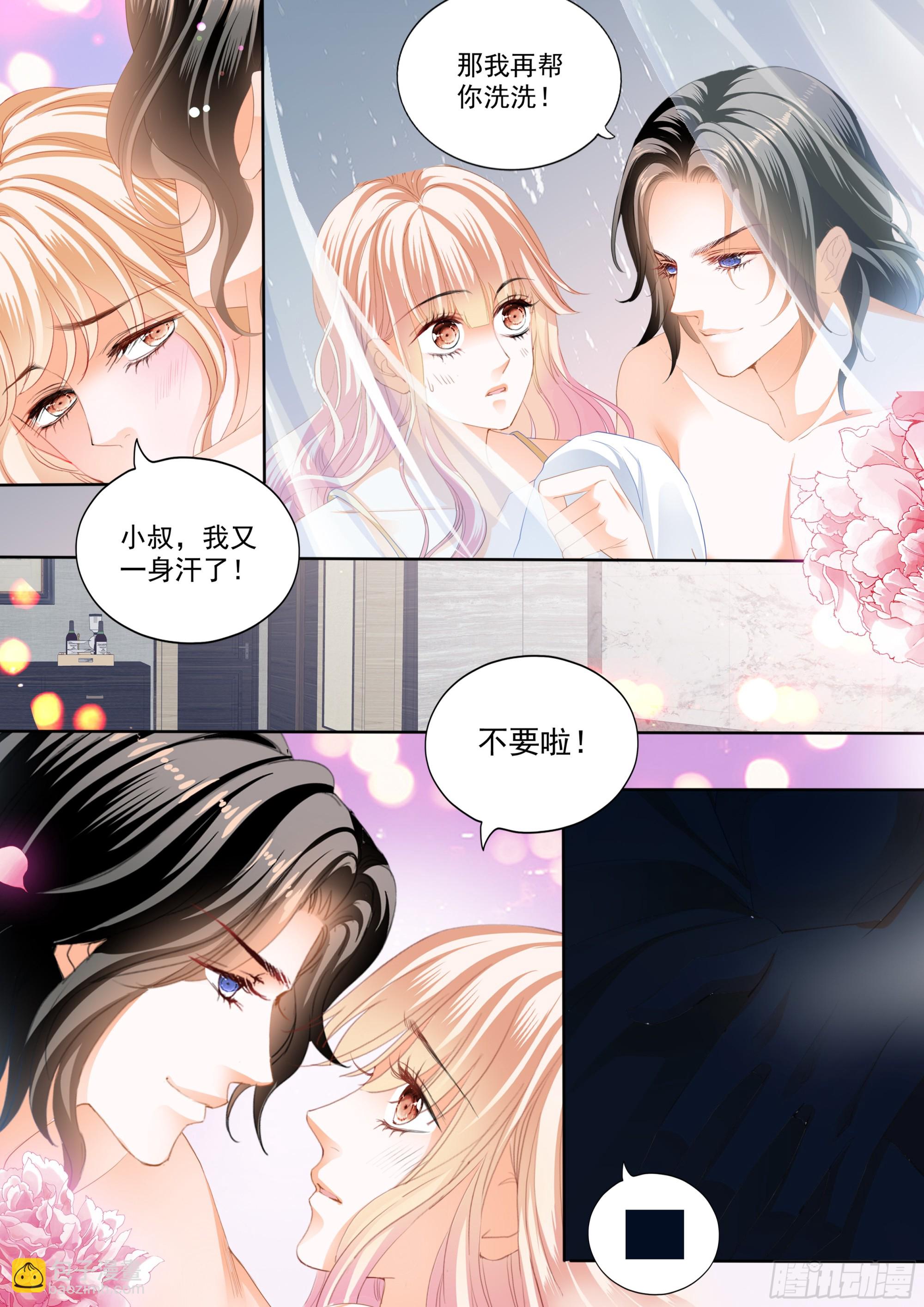 亲密日常5