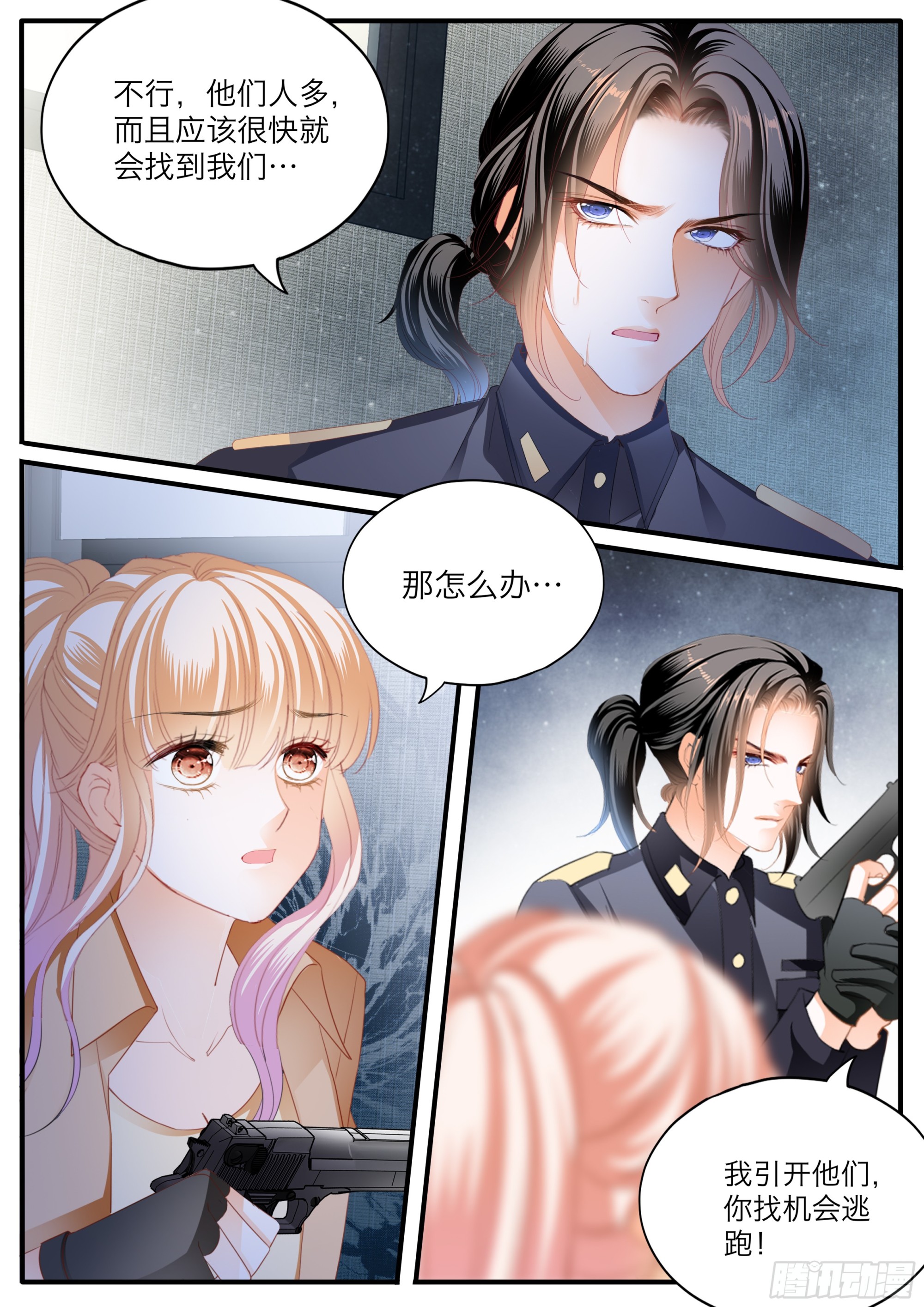 有埋伏11