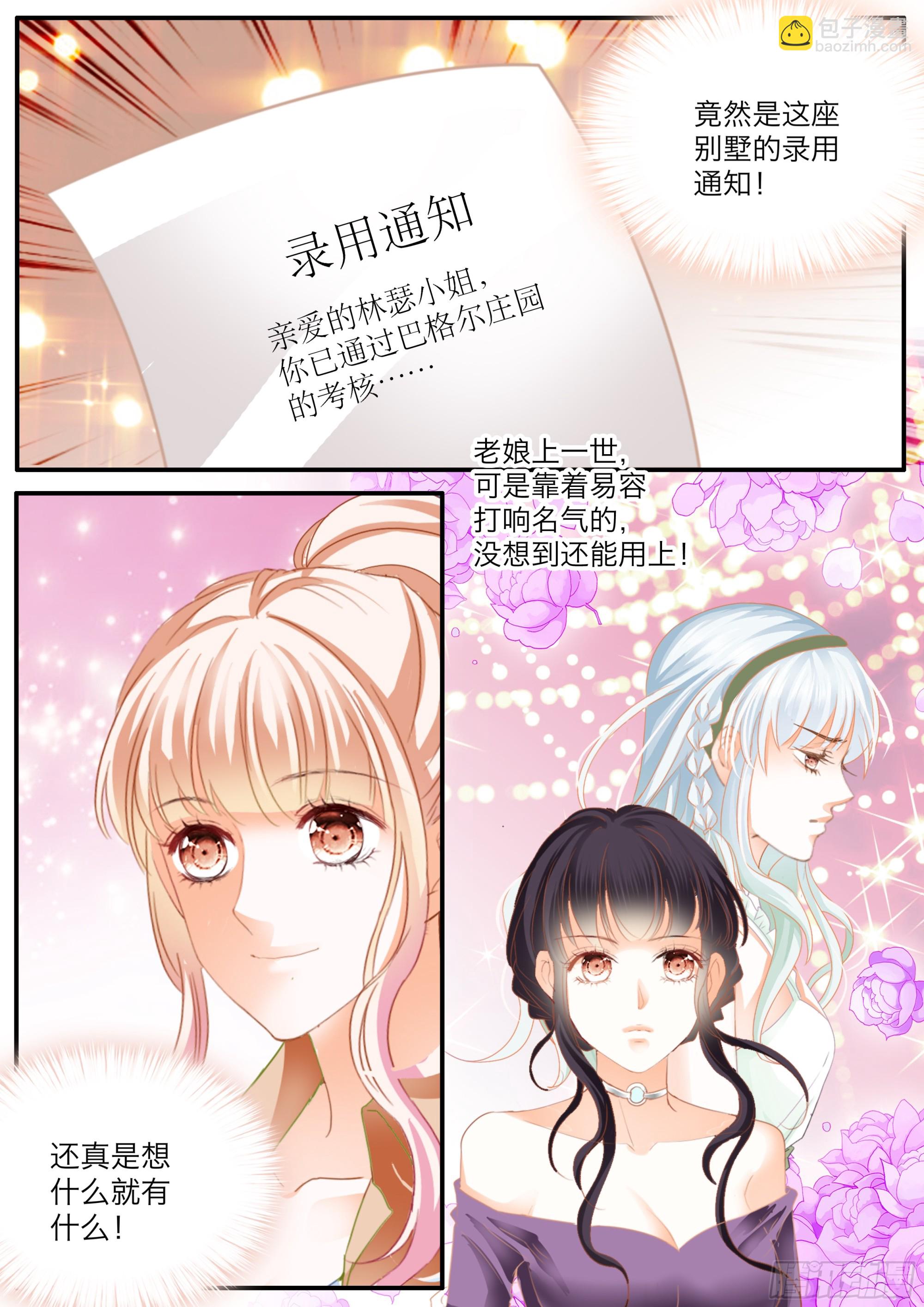 小文夺夫11
