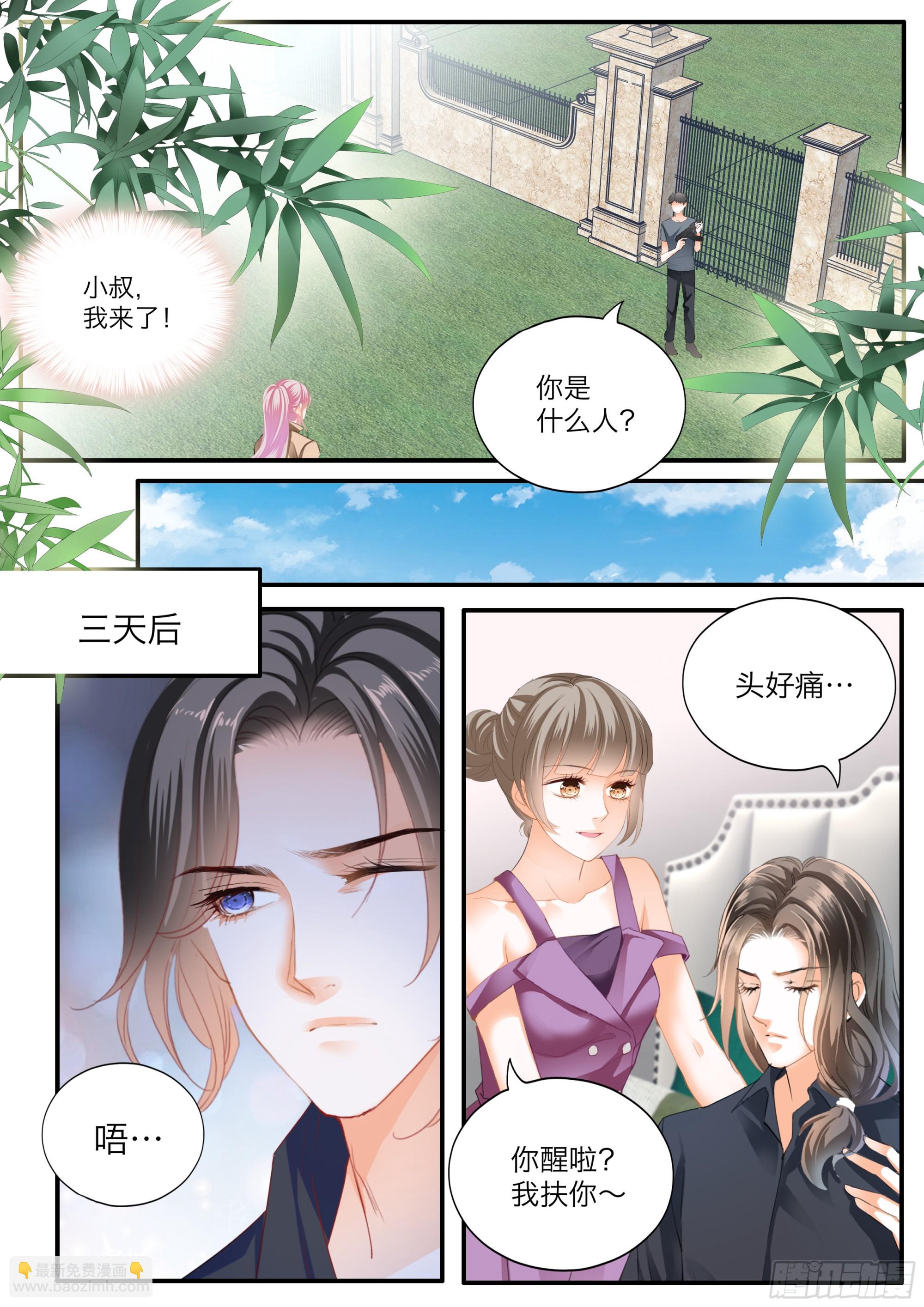 小文夺夫12