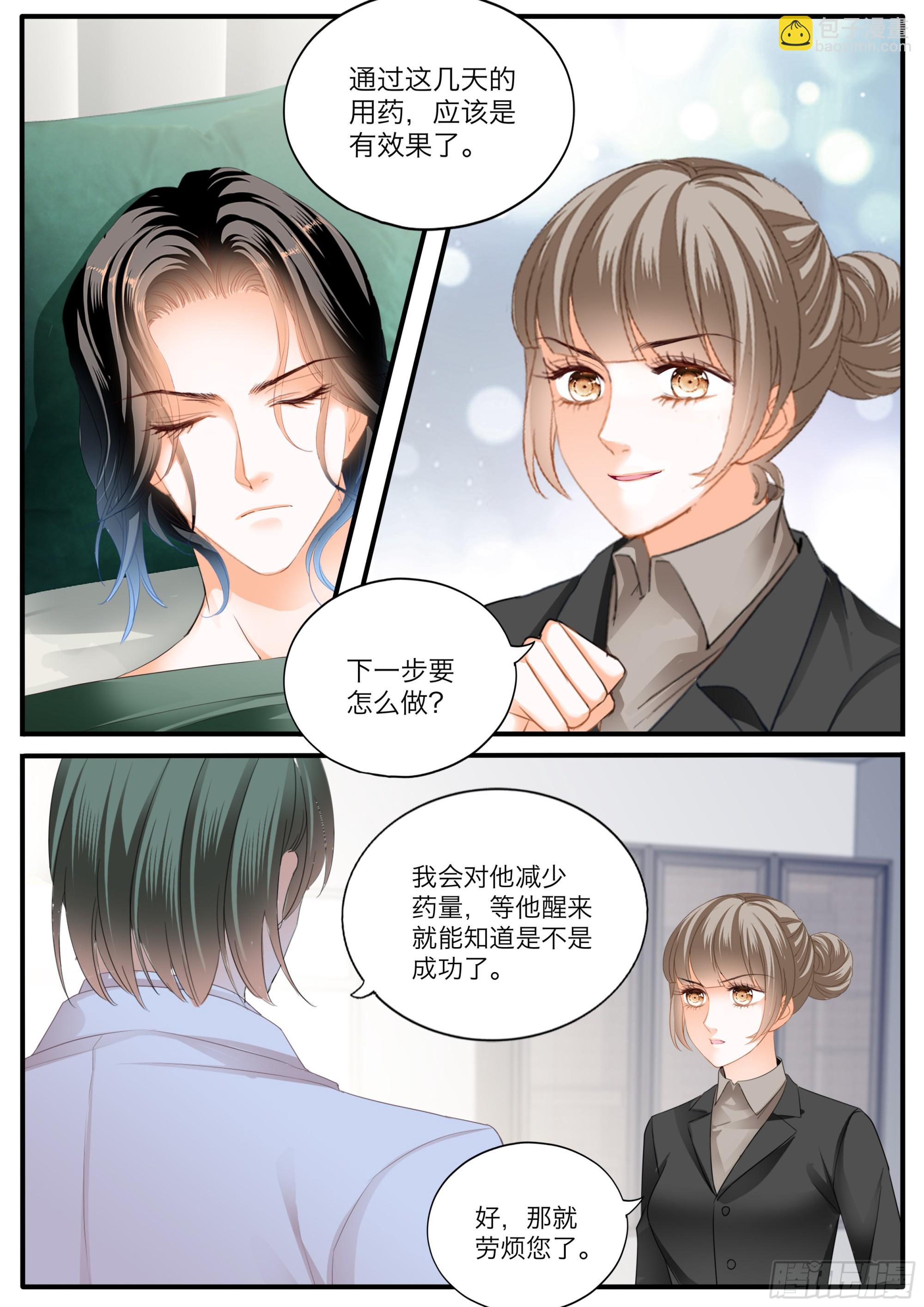 小文夺夫4