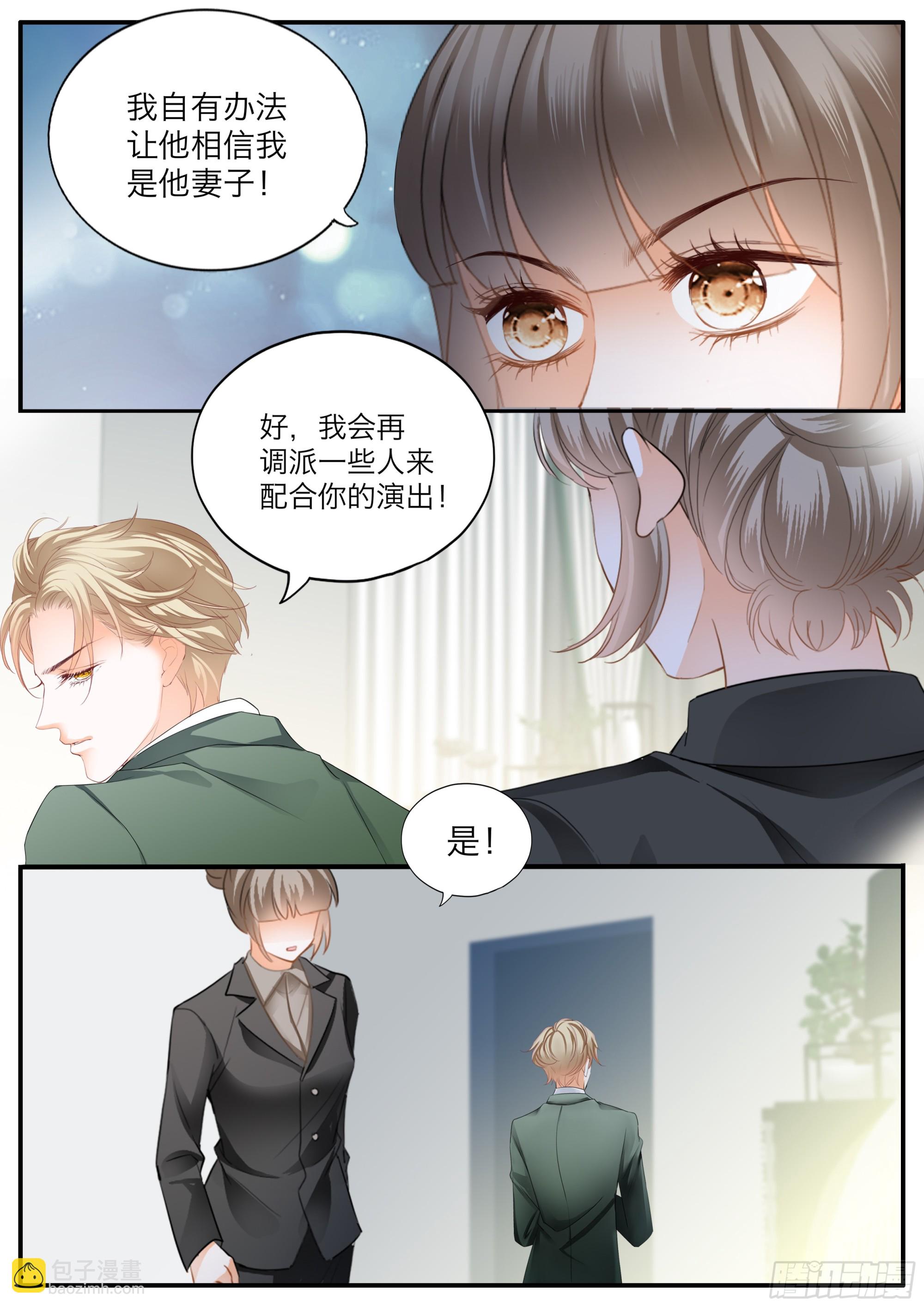 小文夺夫6