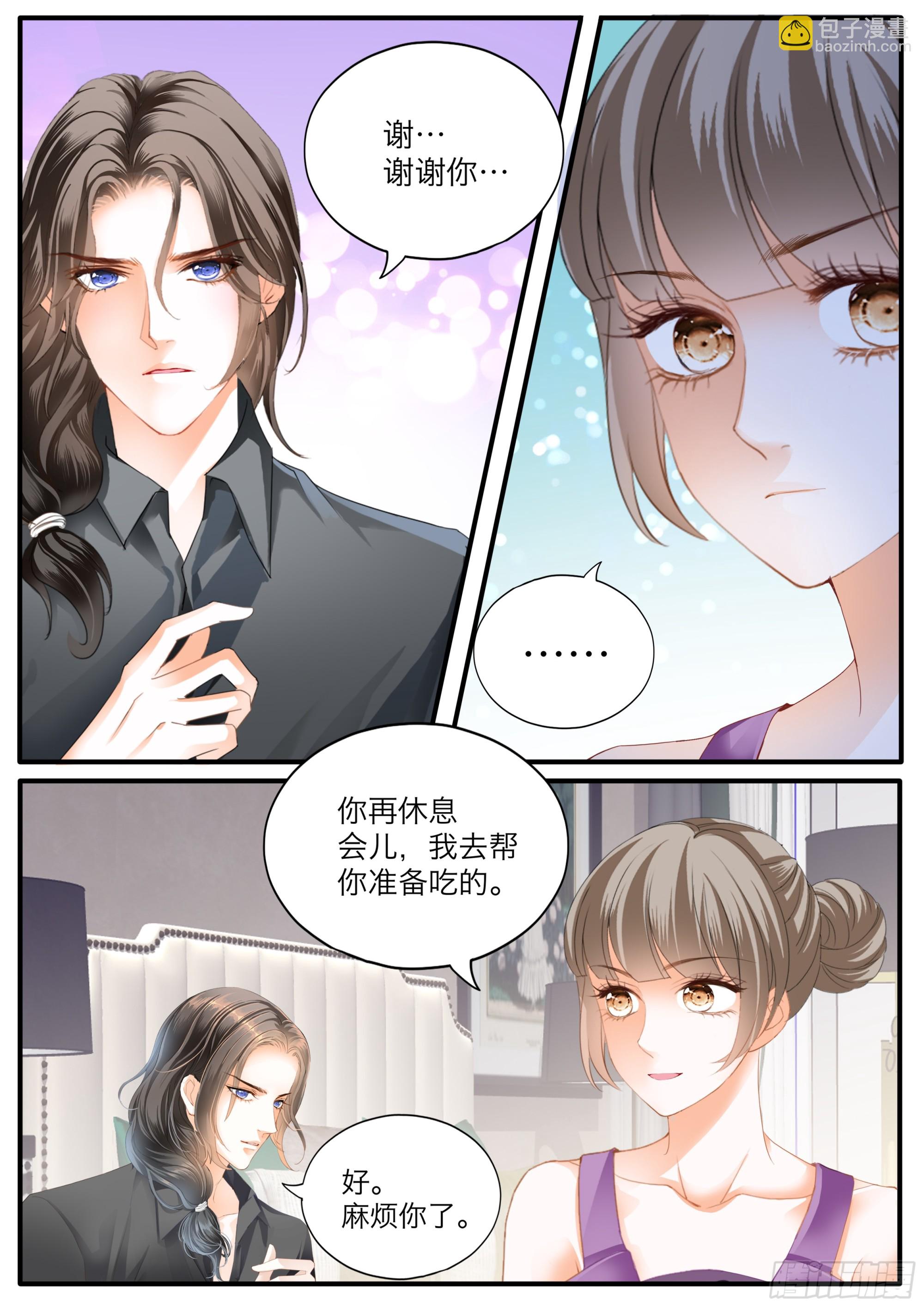 无耻的勾引3