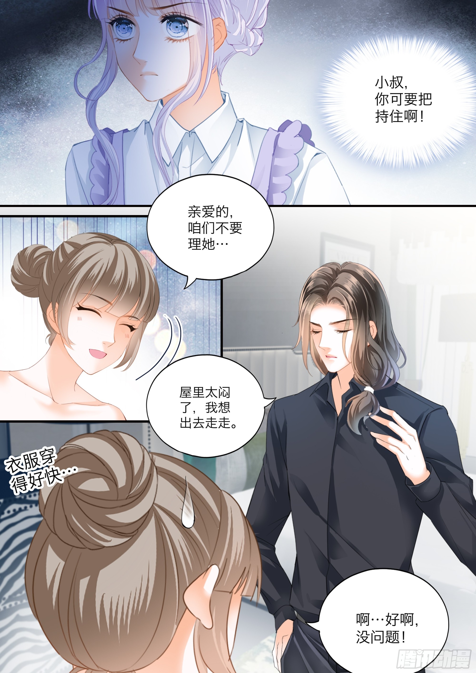 筠筠的伺机引诱11