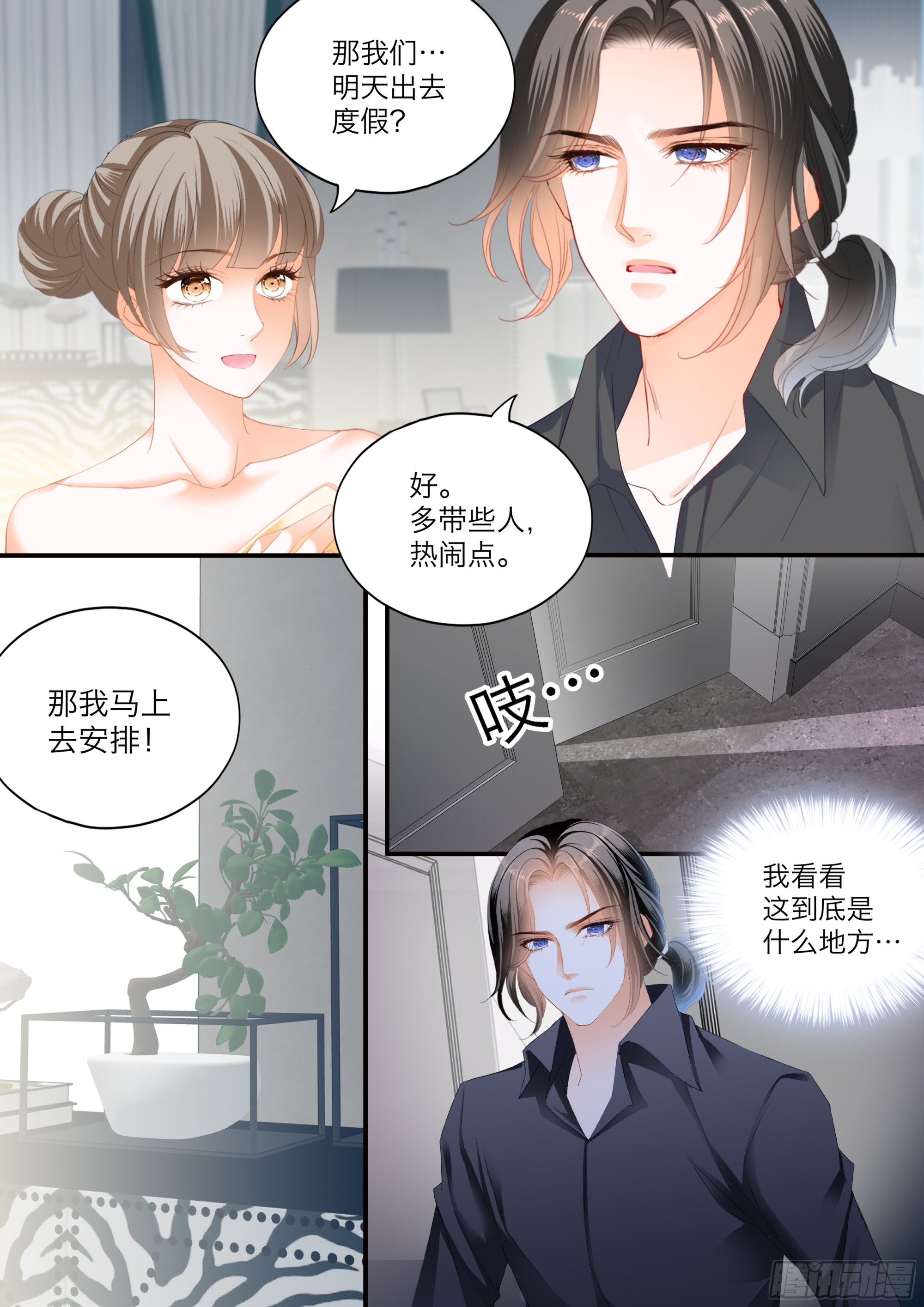 筠筠的伺机引诱12