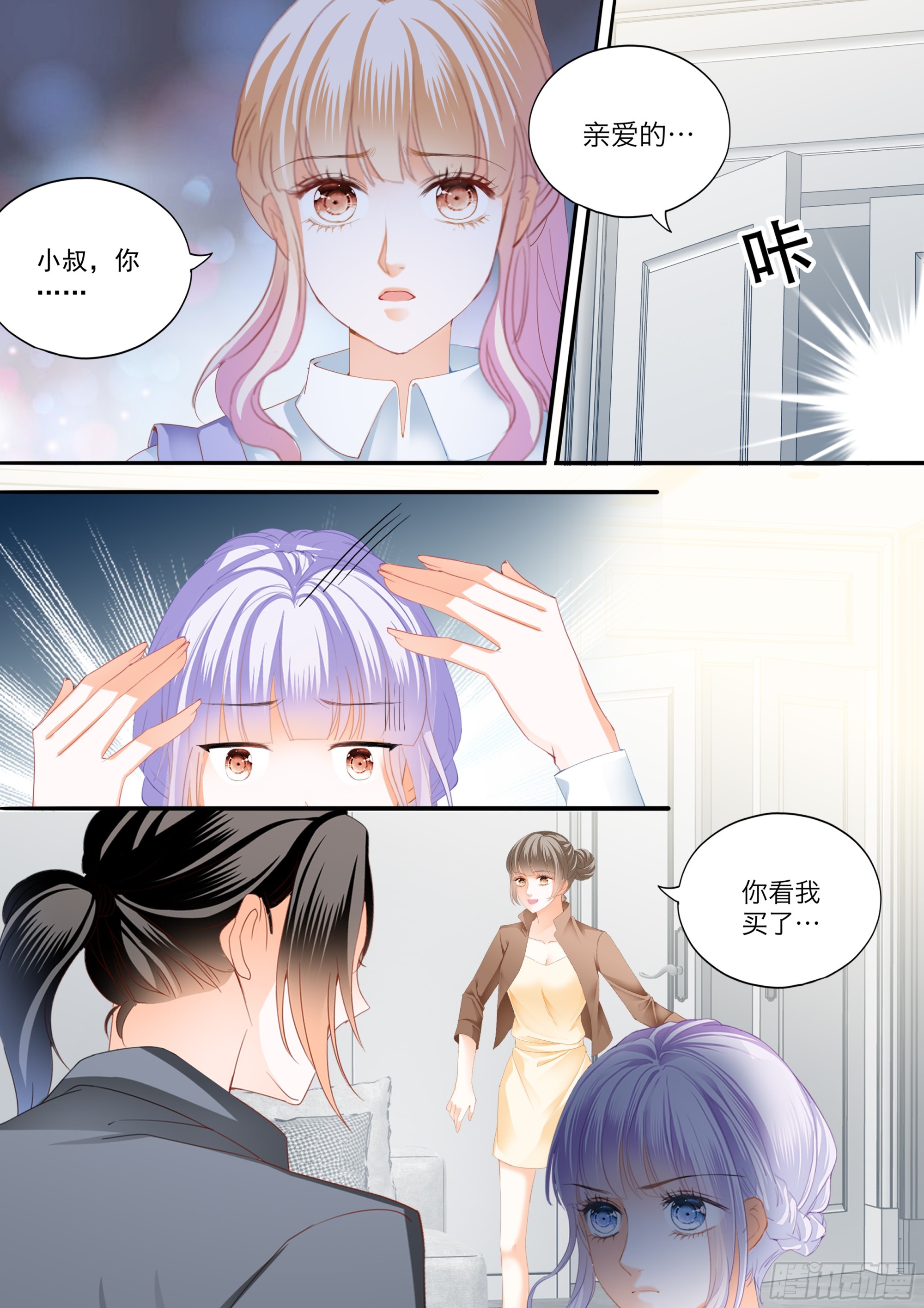 筠筠的伺机引诱3